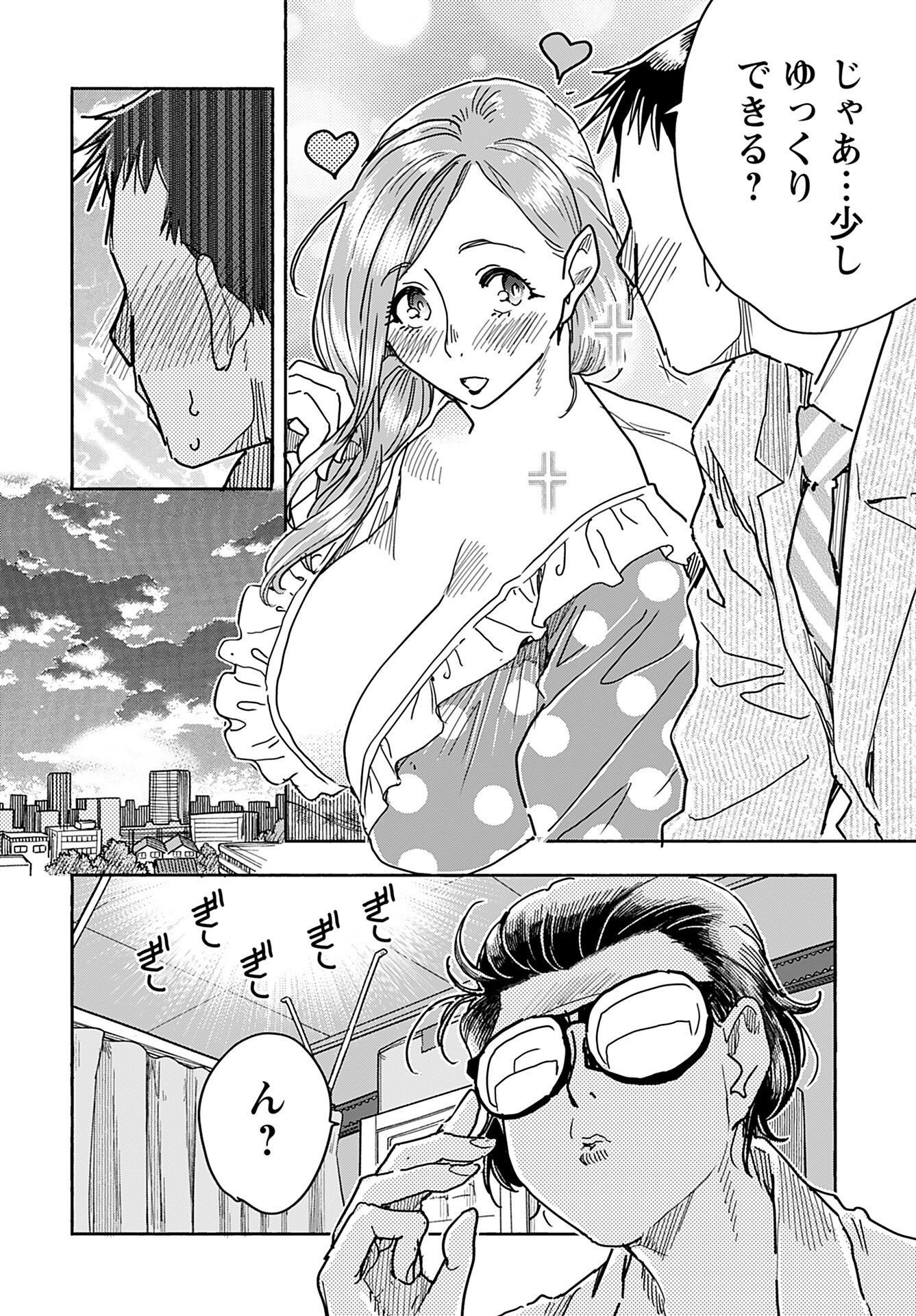 Oku-san Chap 162 - Pic 20