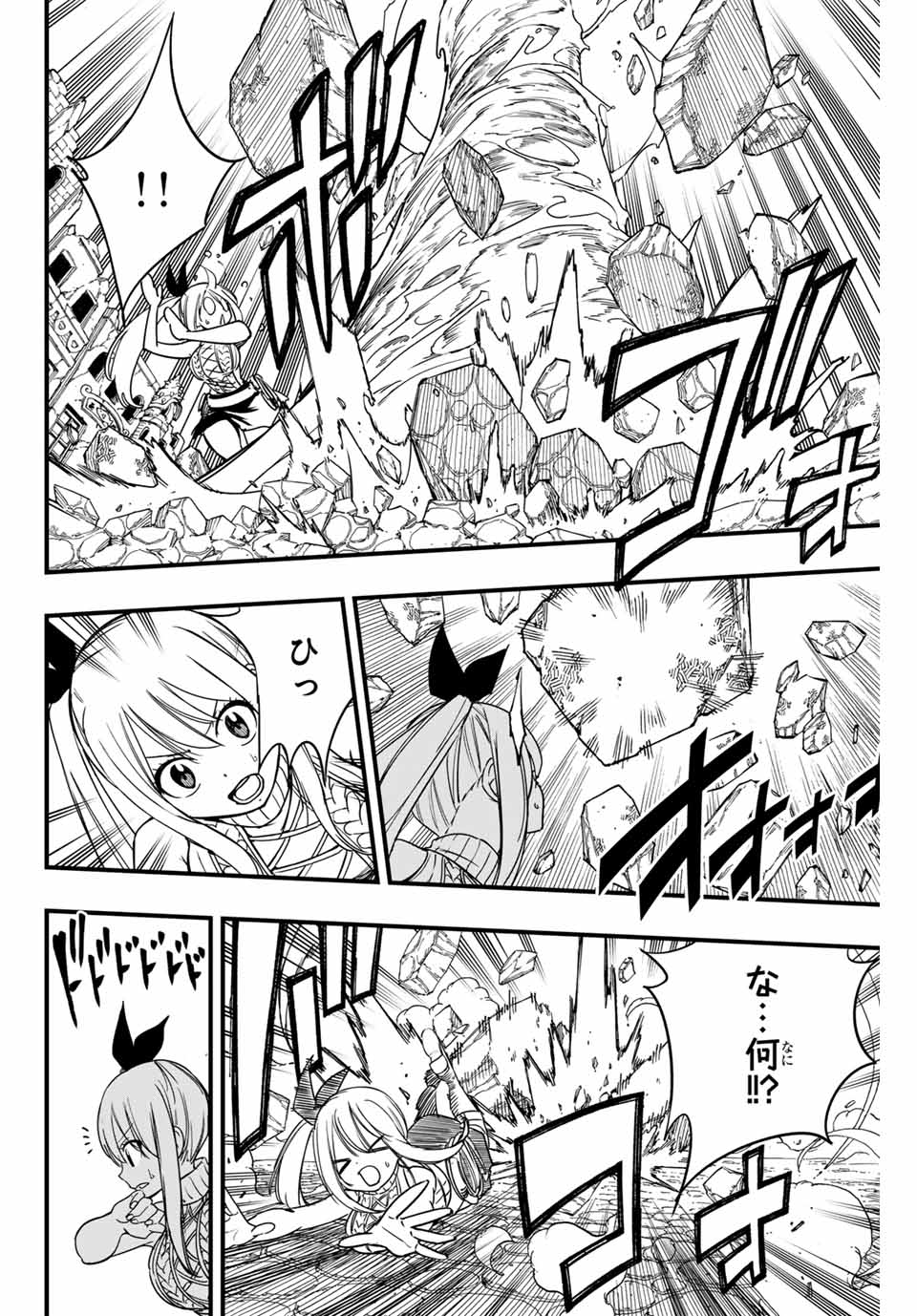 FAIRY TAIL: 100 YEARS QUEST - RAW Chapter 165 page 16 - nihonkuni.com