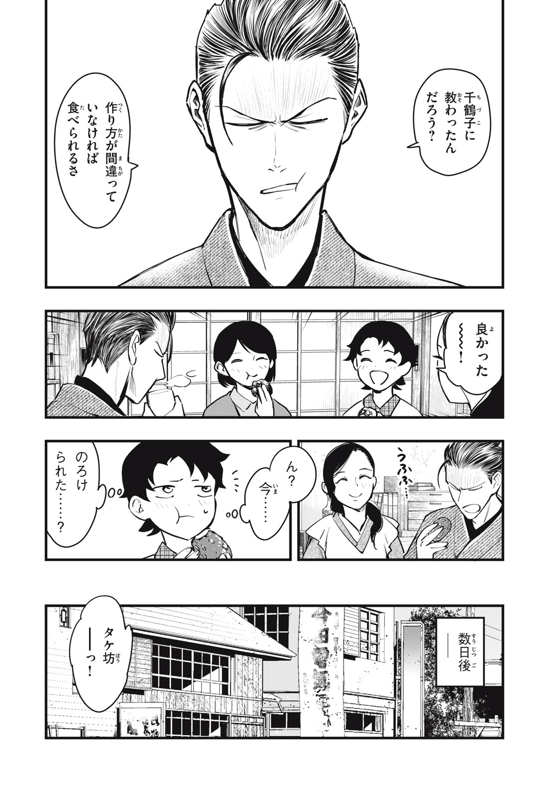 Read CHUUZENJI SENSEI MOKKE KOUGIRU: SENSEI GA NAZO TOITE SHIMAU KARA. Chapter 51 [High Quality / Full] - Page 16 - nicomanga.net