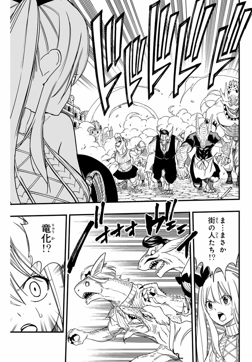 FAIRY TAIL: 100 YEARS QUEST - RAW Chapter 165 page 17 - nihonkuni.com