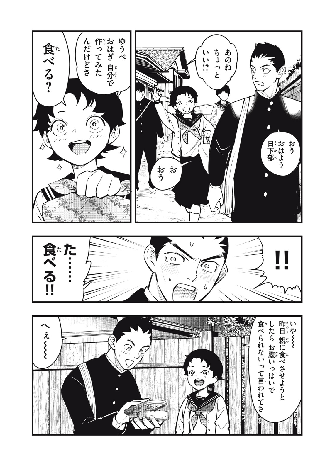Read CHUUZENJI SENSEI MOKKE KOUGIRU: SENSEI GA NAZO TOITE SHIMAU KARA. Chapter 51 [High Quality / Full] - Page 17 - nicomanga.net