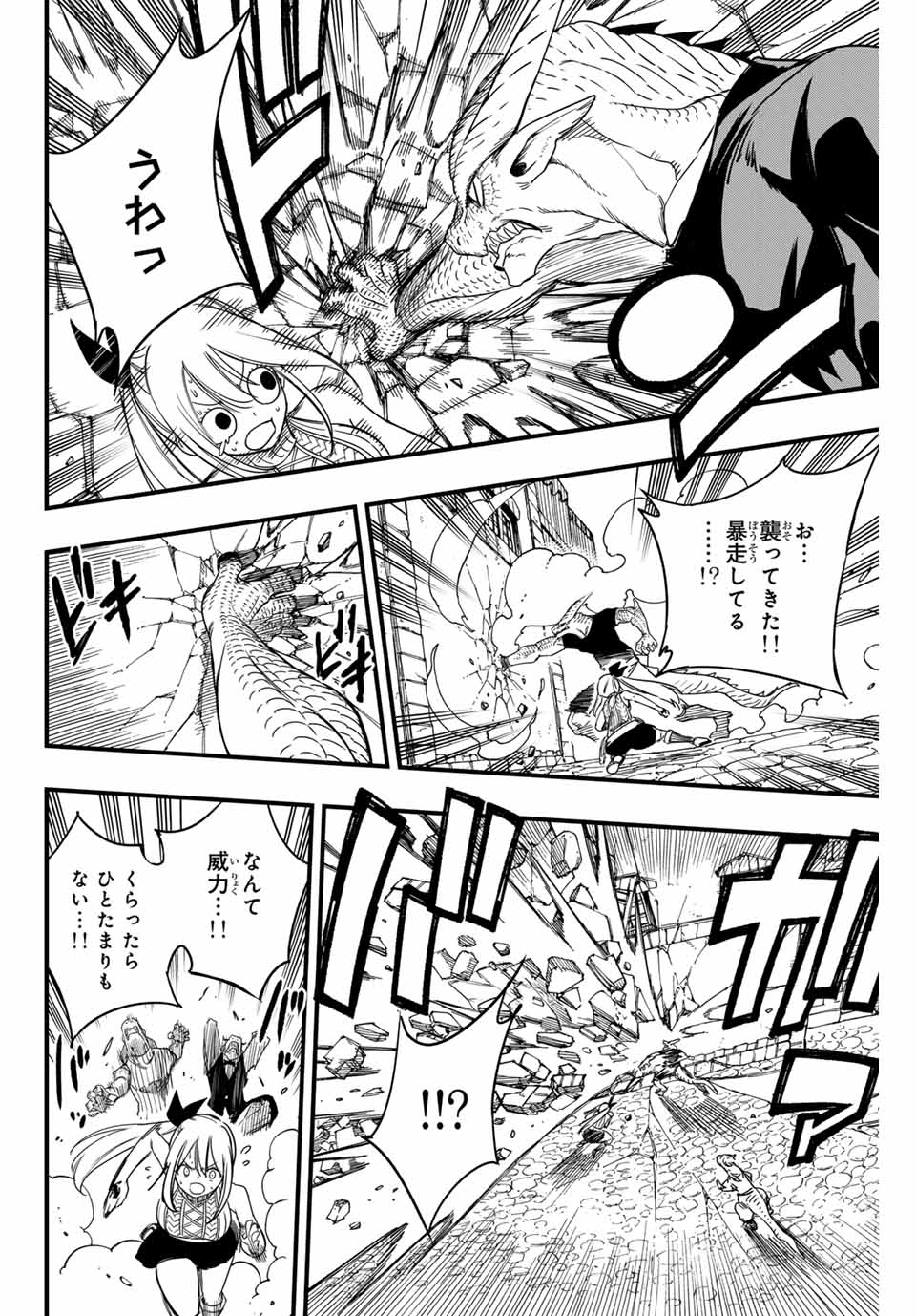 FAIRY TAIL: 100 YEARS QUEST - RAW Chapter 165 page 18 - nihonkuni.com