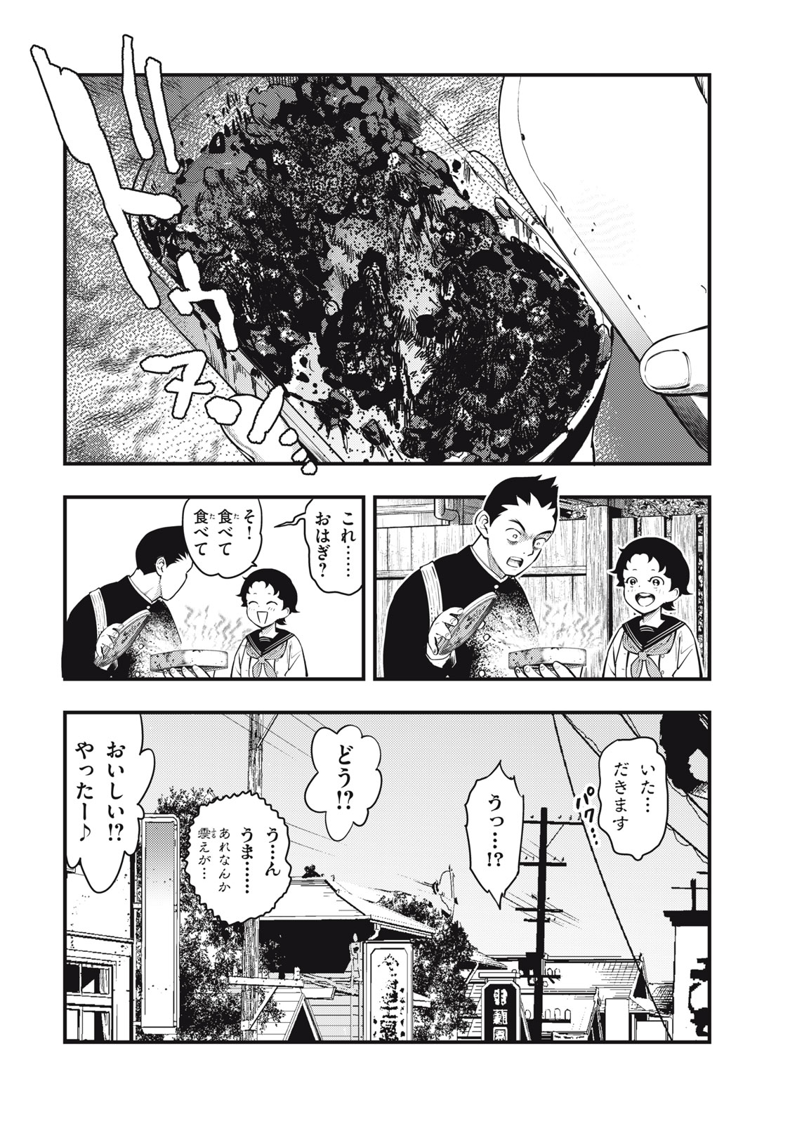 Read CHUUZENJI SENSEI MOKKE KOUGIRU: SENSEI GA NAZO TOITE SHIMAU KARA. Chapter 51 [High Quality / Full] - Page 18 - nicomanga.net