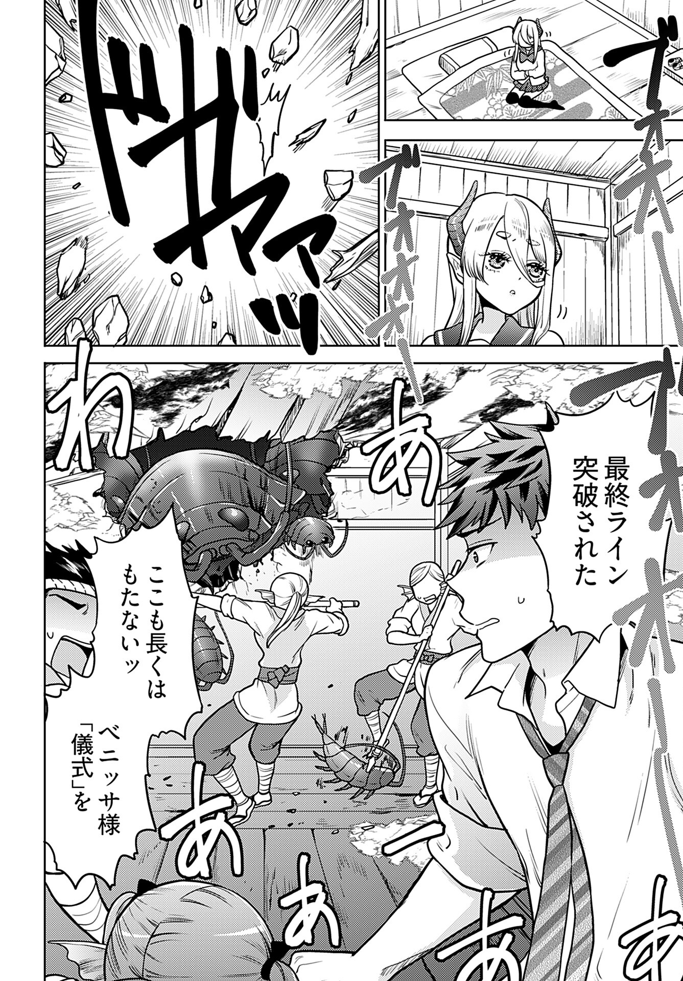 Read KENJA TIME DAKE YUUSHA Chapter 14 [High Quality / Full] - Page 2 - nicomanga.com