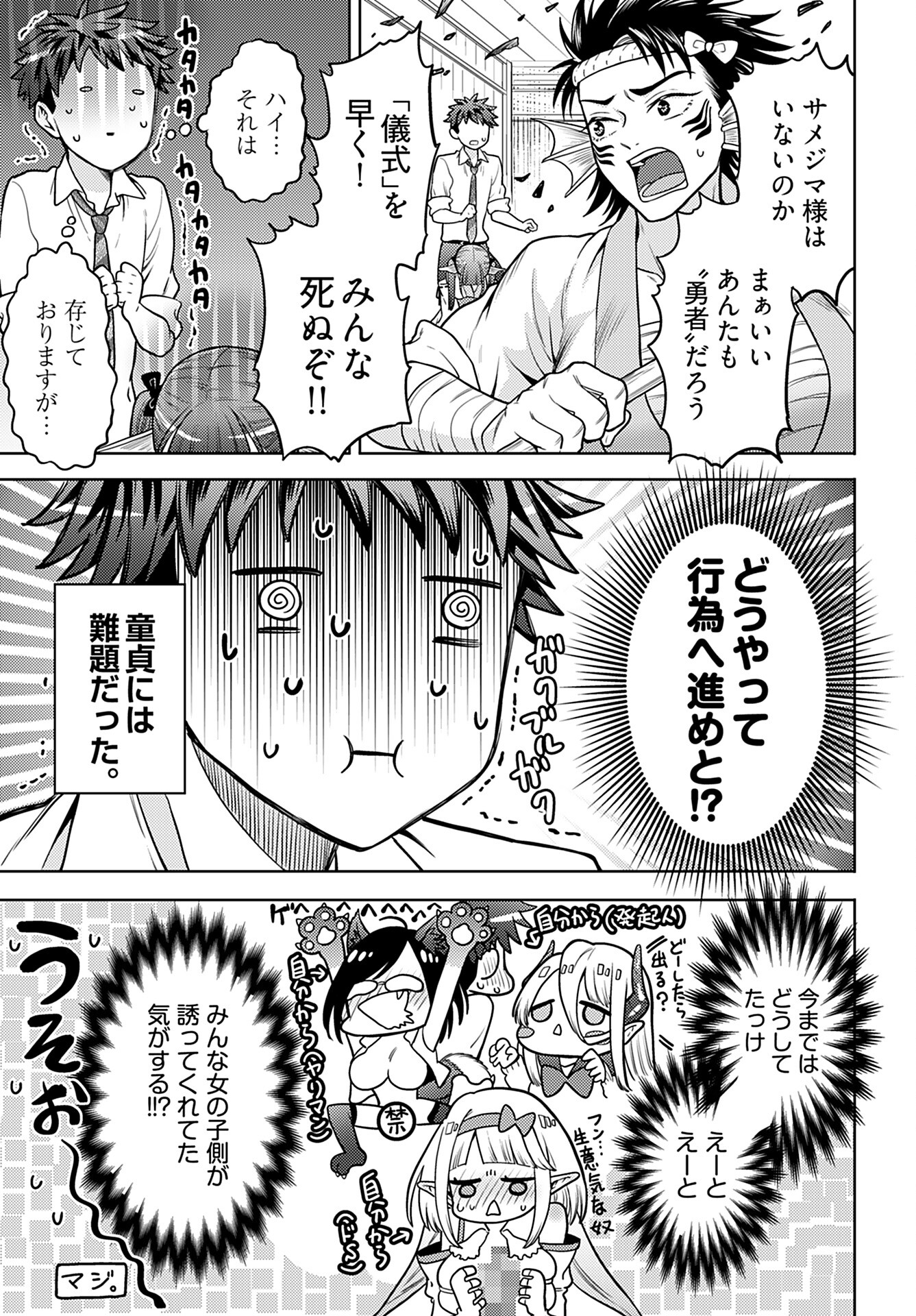 Read KENJA TIME DAKE YUUSHA Chapter 14 [High Quality / Full] - Page 3 - nicomanga.com