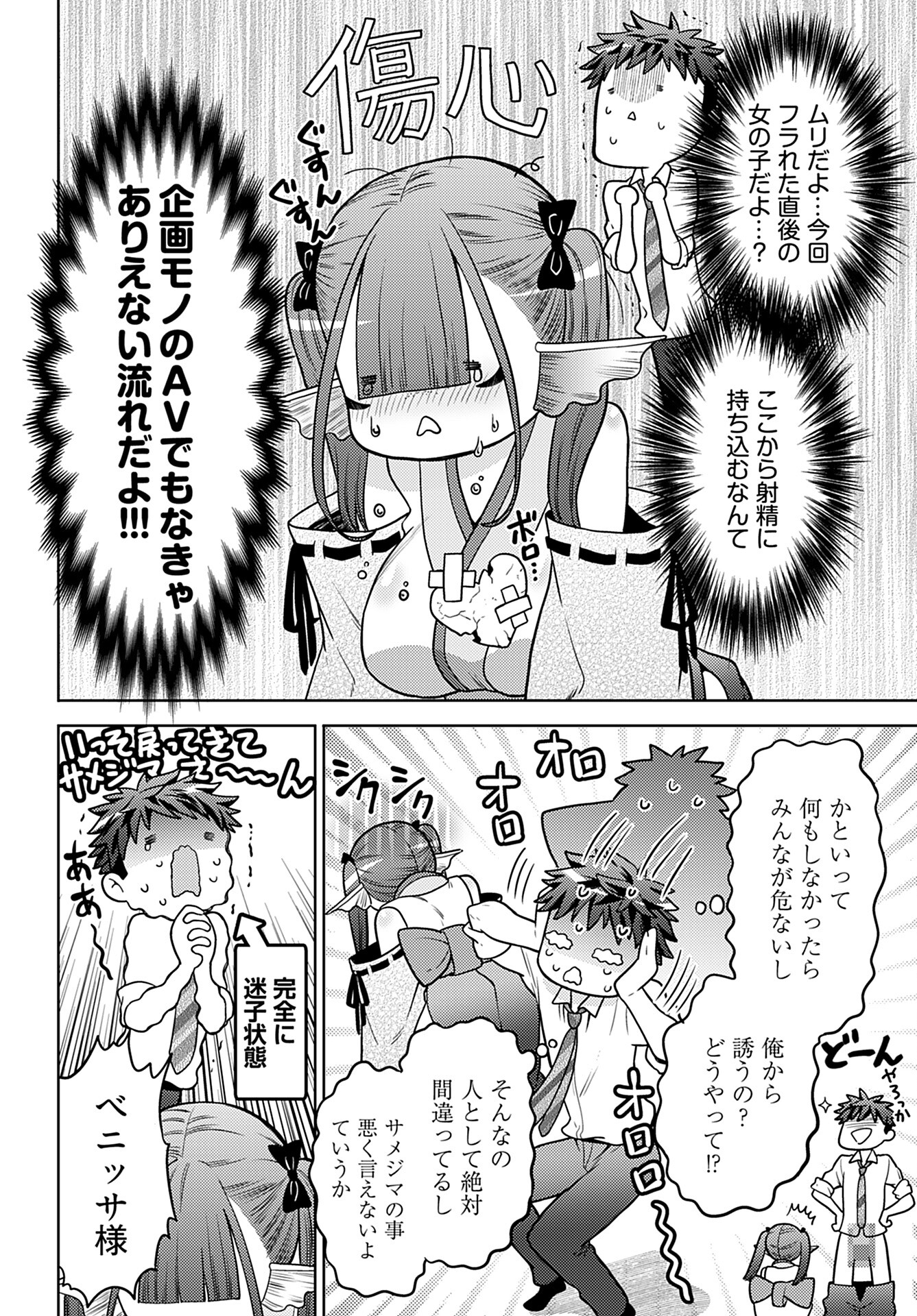 Read KENJA TIME DAKE YUUSHA Chapter 14 [High Quality / Full] - Page 4 - nicomanga.com