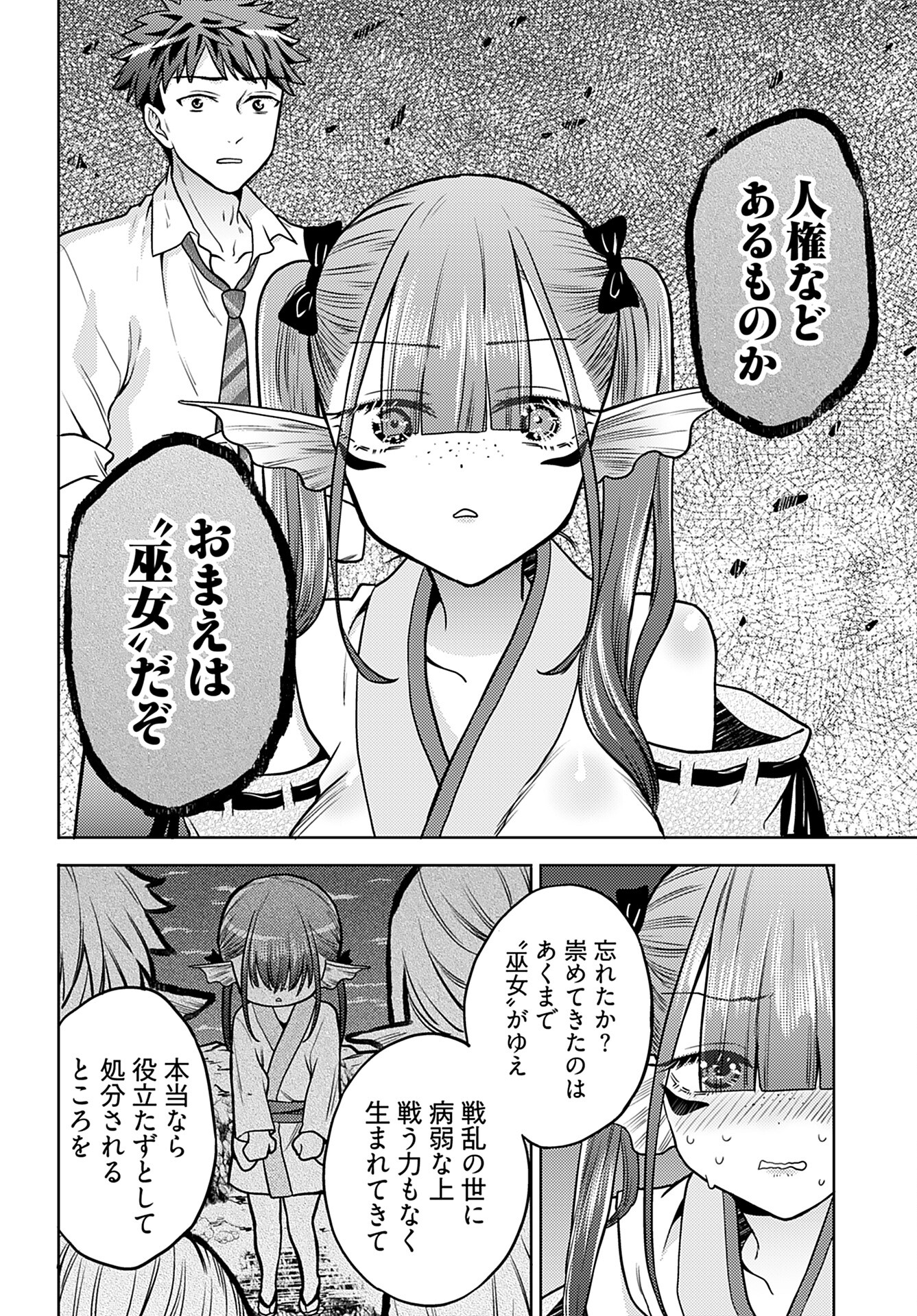 Read KENJA TIME DAKE YUUSHA Chapter 14 [High Quality / Full] - Page 6 - nicomanga.com