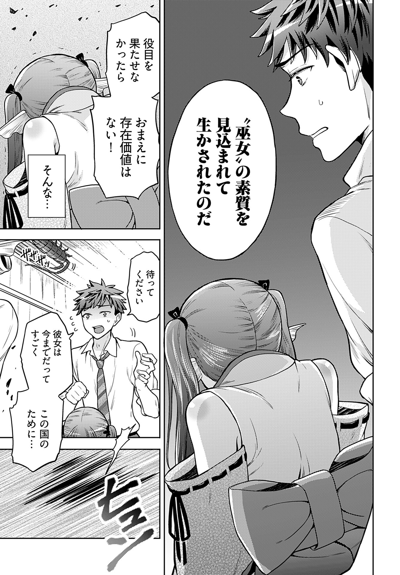 Read KENJA TIME DAKE YUUSHA Chapter 14 [High Quality / Full] - Page 7 - nicomanga.com