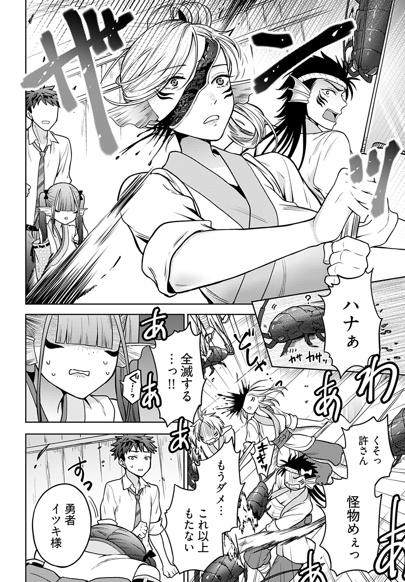 Read KENJA TIME DAKE YUUSHA Chapter 14 [High Quality / Full] - Page 8 - nicomanga.com