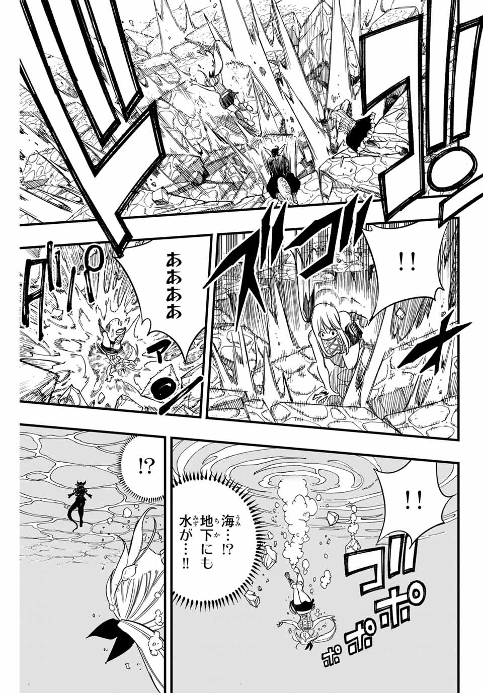 FAIRY TAIL: 100 YEARS QUEST - RAW Chapter 165 page 19 - nihonkuni.com