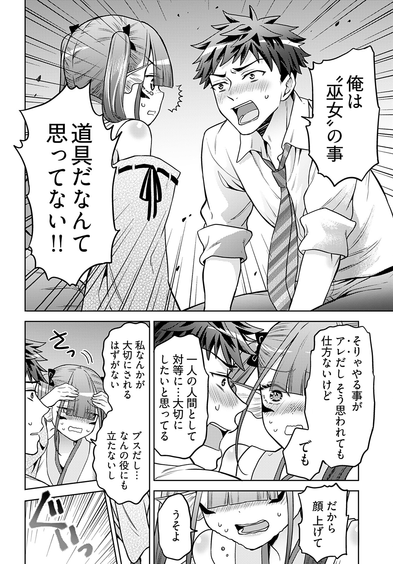 Read KENJA TIME DAKE YUUSHA Chapter 14 [High Quality / Full] - Page 10 - nicomanga.com