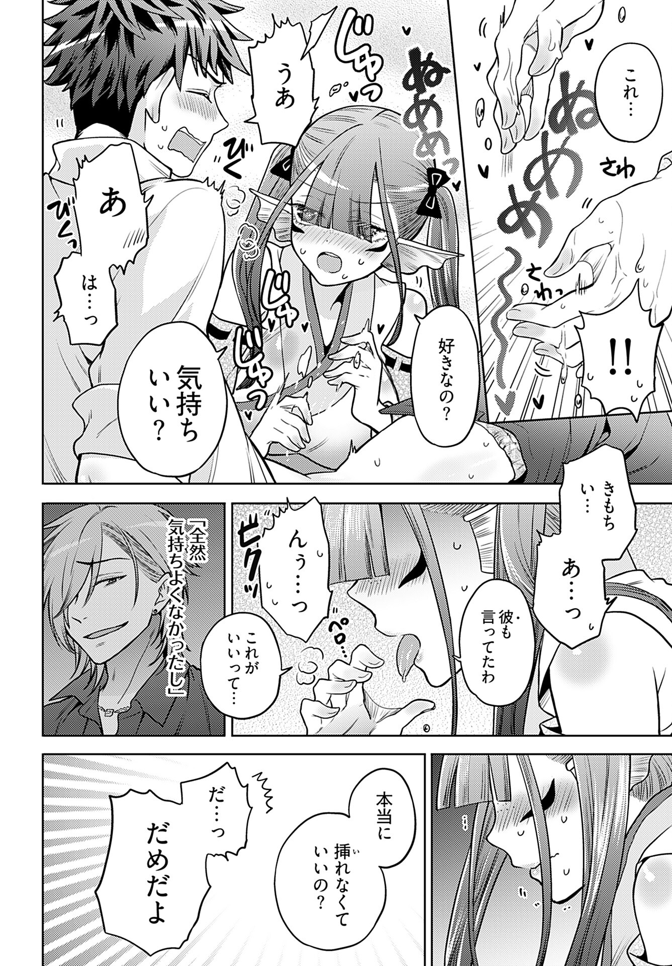Read KENJA TIME DAKE YUUSHA Chapter 14 [High Quality / Full] - Page 14 - nicomanga.com