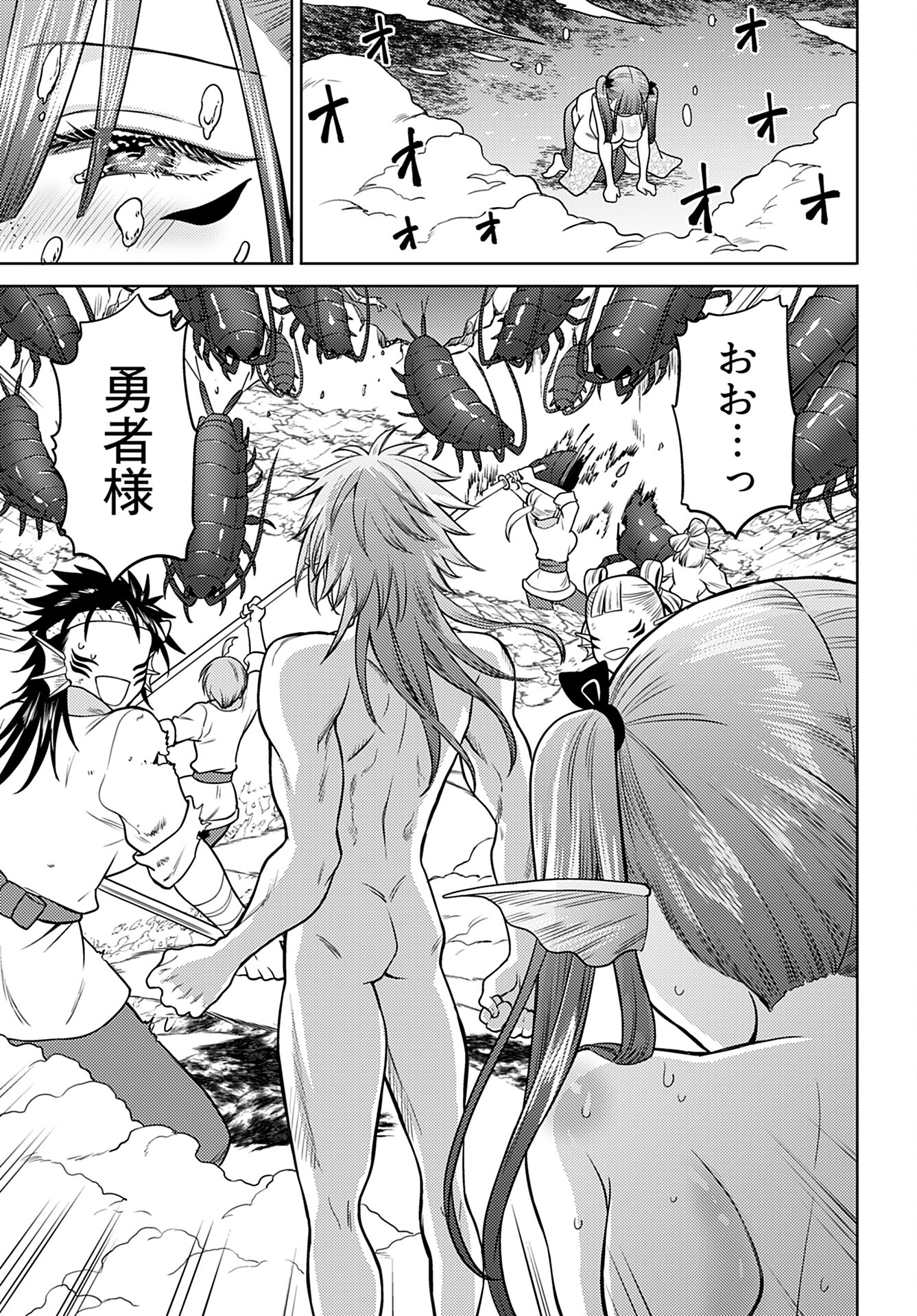 Read KENJA TIME DAKE YUUSHA Chapter 14 [High Quality / Full] - Page 19 - nicomanga.com
