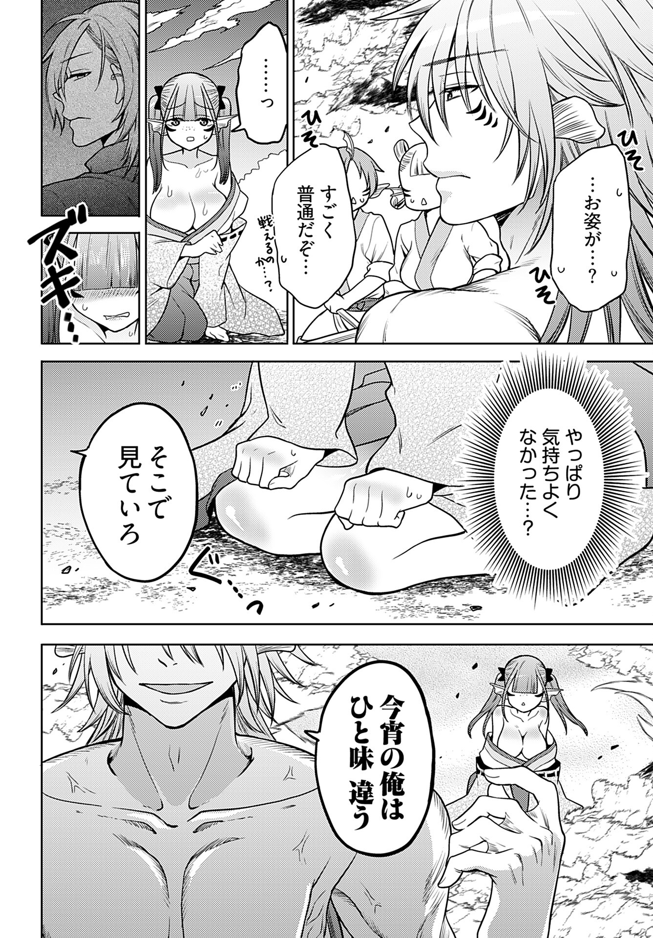 Read KENJA TIME DAKE YUUSHA Chapter 14 [High Quality / Full] - Page 20 - nicomanga.com