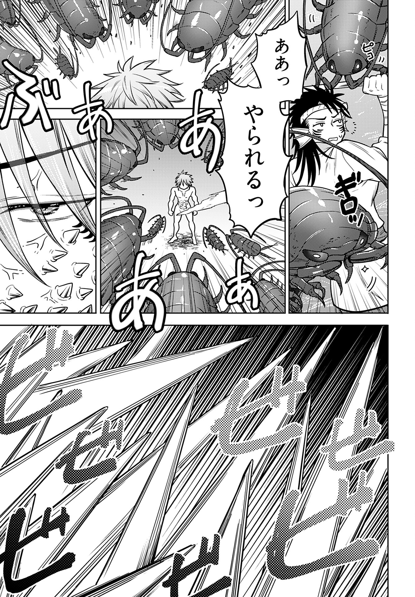 Read KENJA TIME DAKE YUUSHA Chapter 14 [High Quality / Full] - Page 21 - nicomanga.com