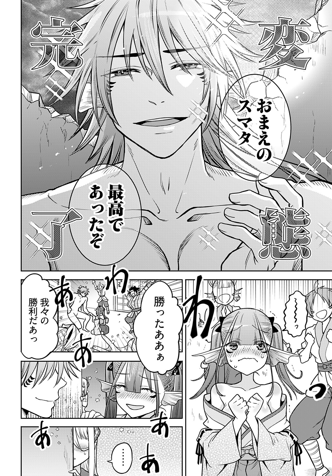 Read KENJA TIME DAKE YUUSHA Chapter 14 [High Quality / Full] - Page 24 - nicomanga.com