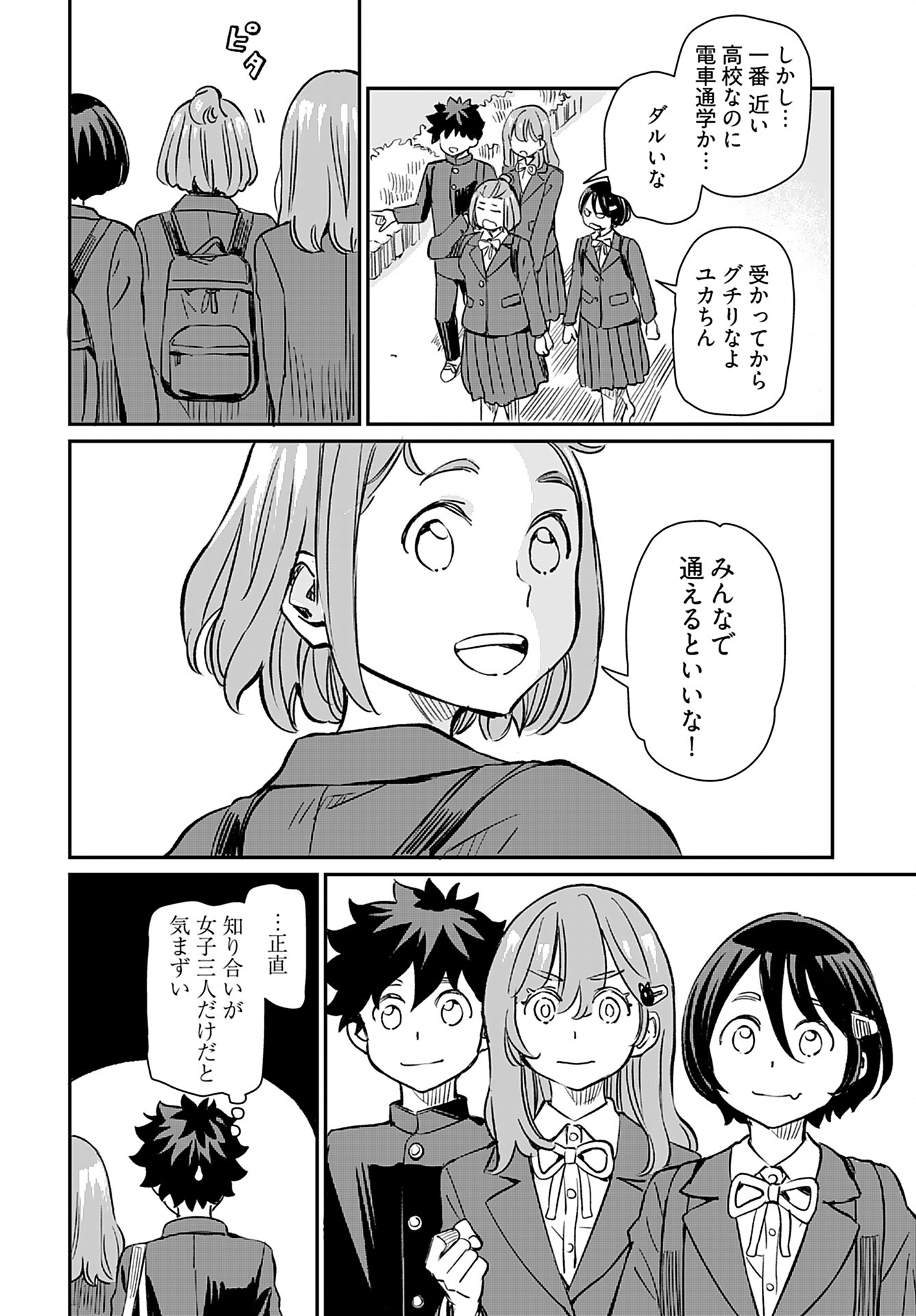 Obokoi Majo wa Majiwaritai!? Chap 42 - Pic 2