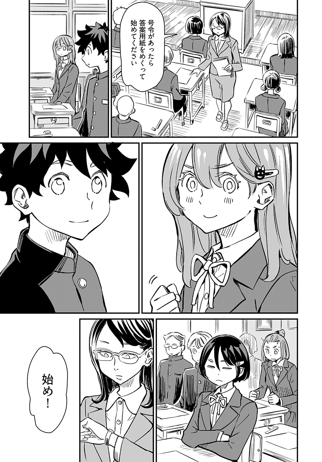 Obokoi Majo wa Majiwaritai!? Chap 42 - Pic 3