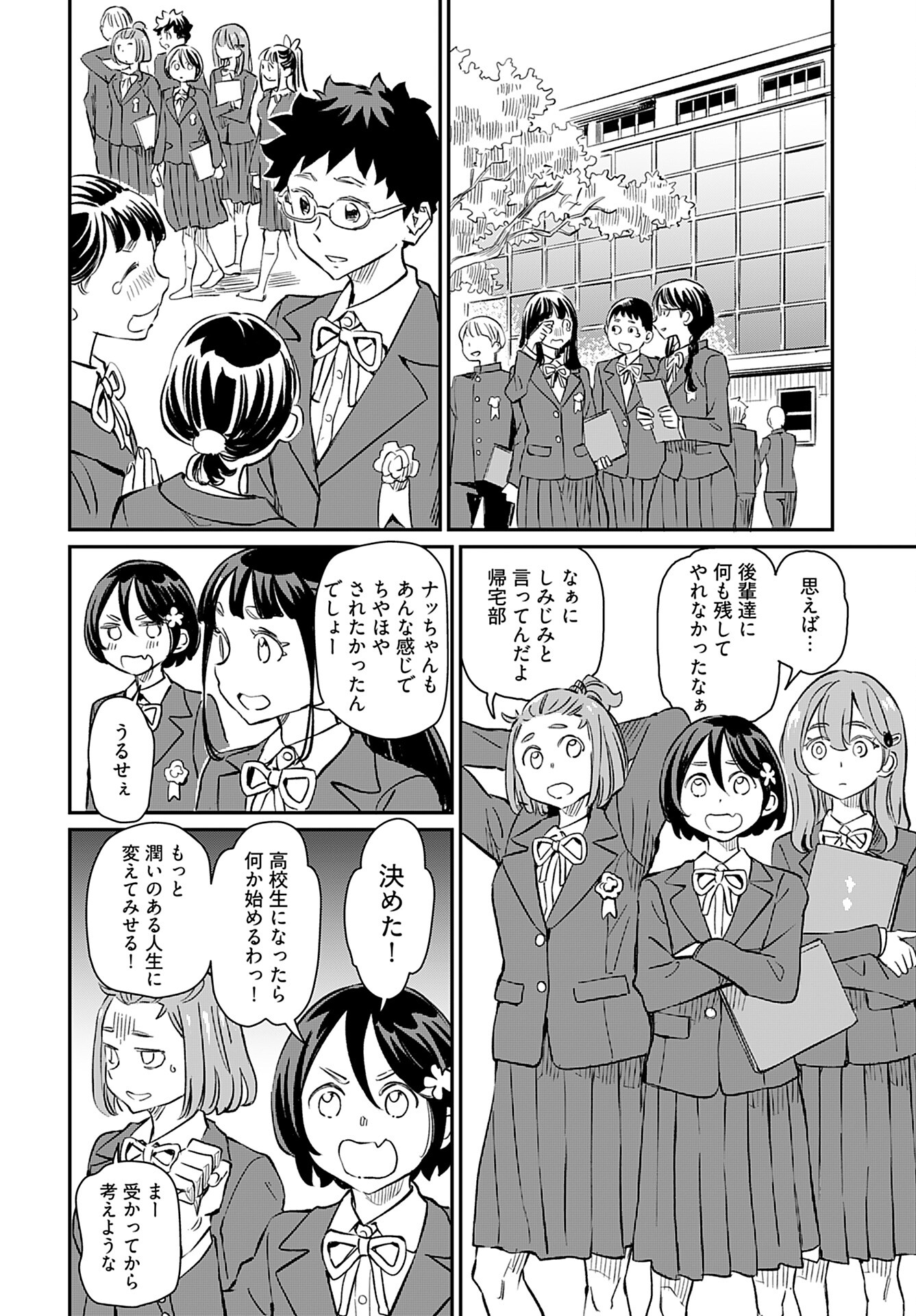 Obokoi Majo wa Majiwaritai!? Chap 42 - Pic 6