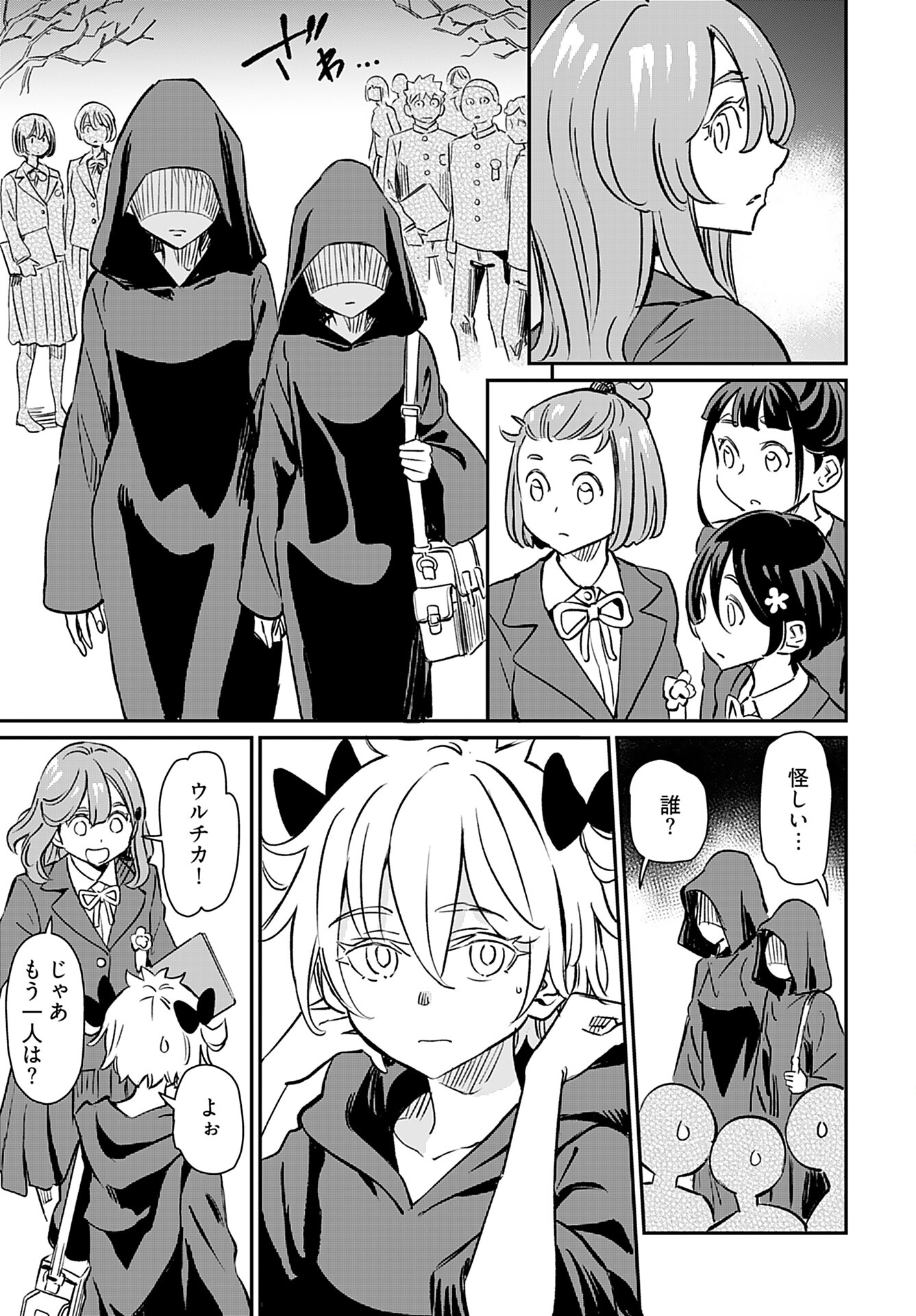 Obokoi Majo wa Majiwaritai!? Chap 42 - Pic 7
