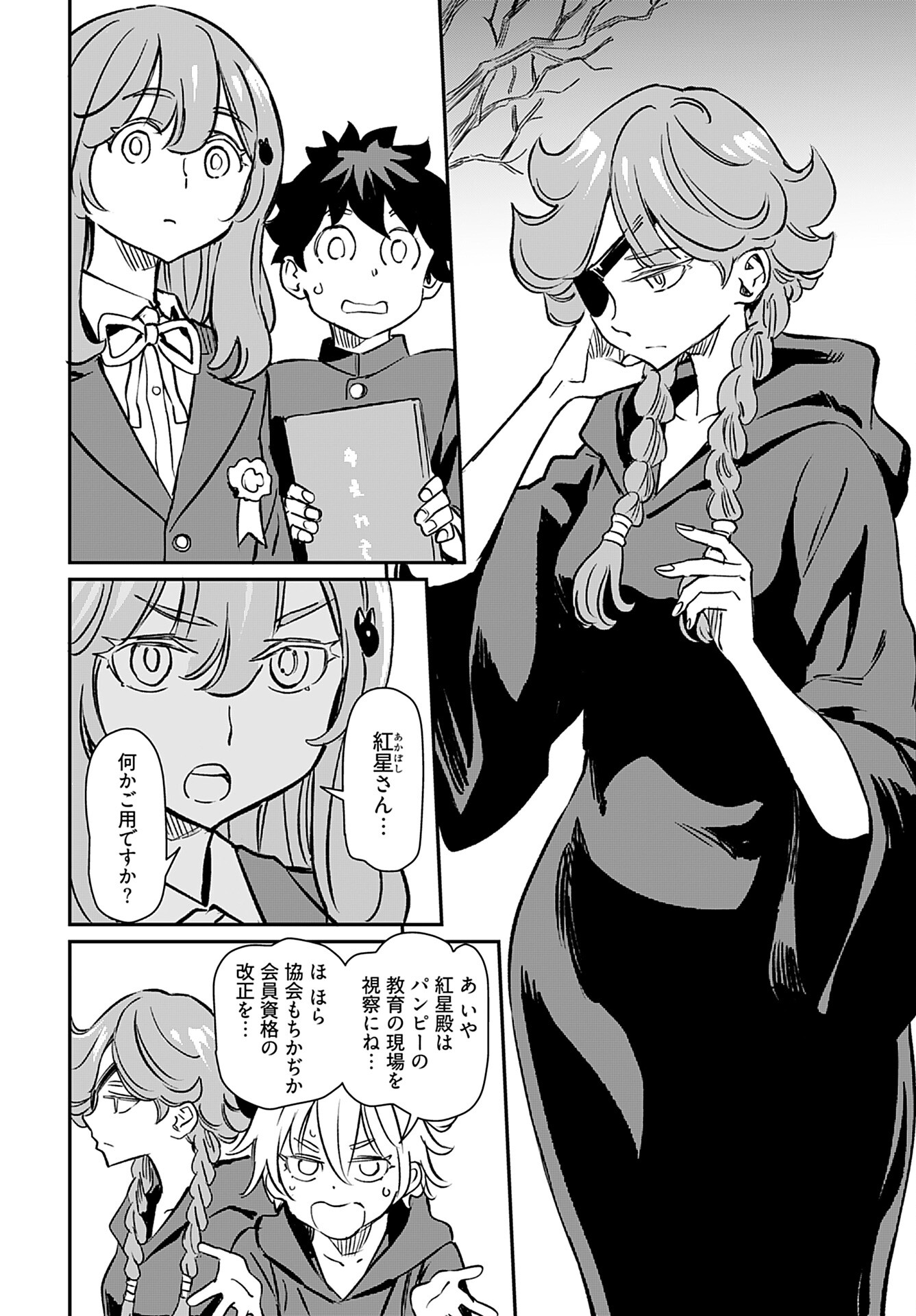 Obokoi Majo wa Majiwaritai!? Chap 42 - Pic 8