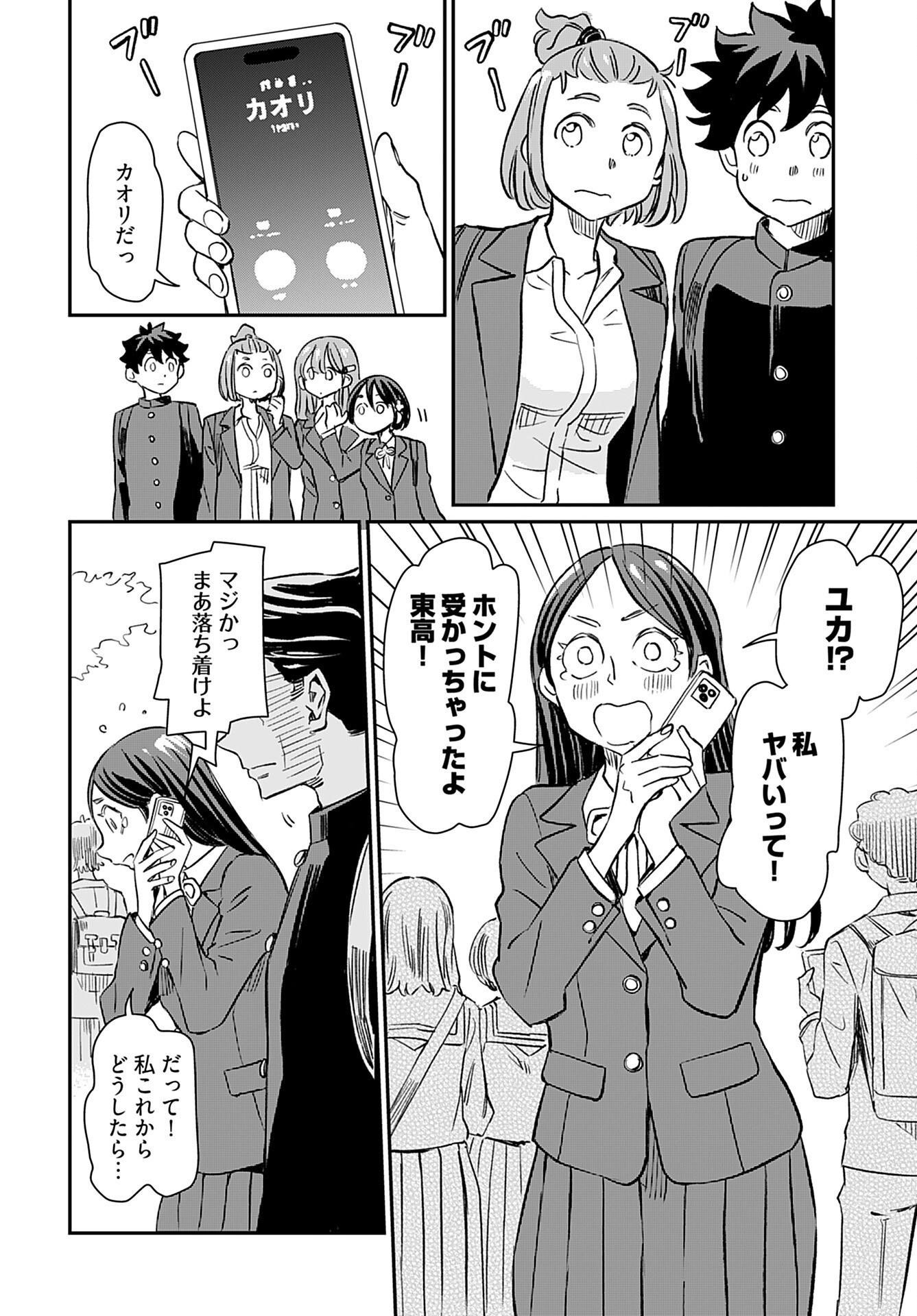 Obokoi Majo wa Majiwaritai!? Chap 42 - Pic 12