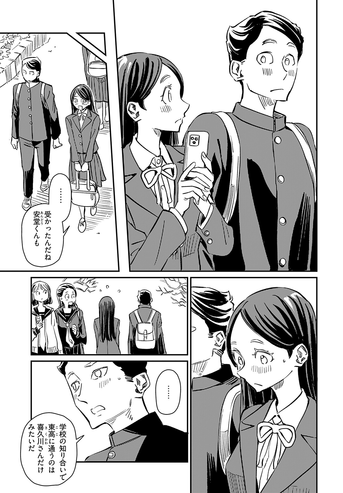 Obokoi Majo wa Majiwaritai!? Chap 42 - Pic 13