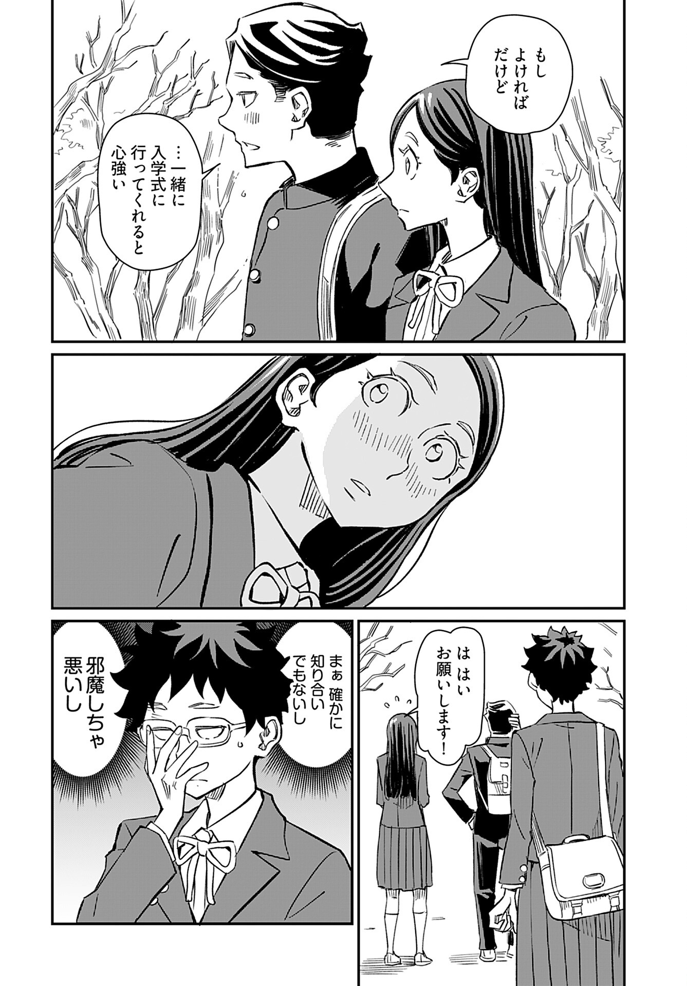 Obokoi Majo wa Majiwaritai!? Chap 42 - Pic 14