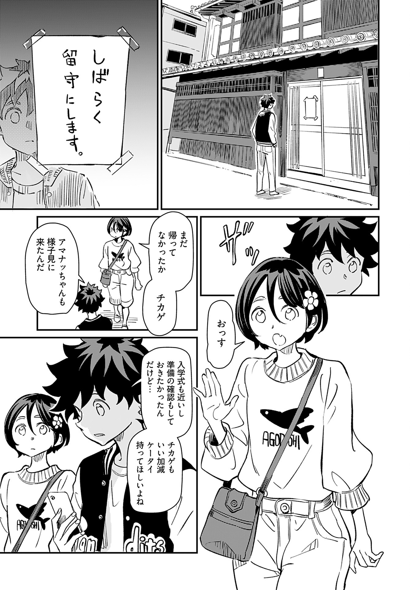 Obokoi Majo wa Majiwaritai!? Chap 42 - Pic 17