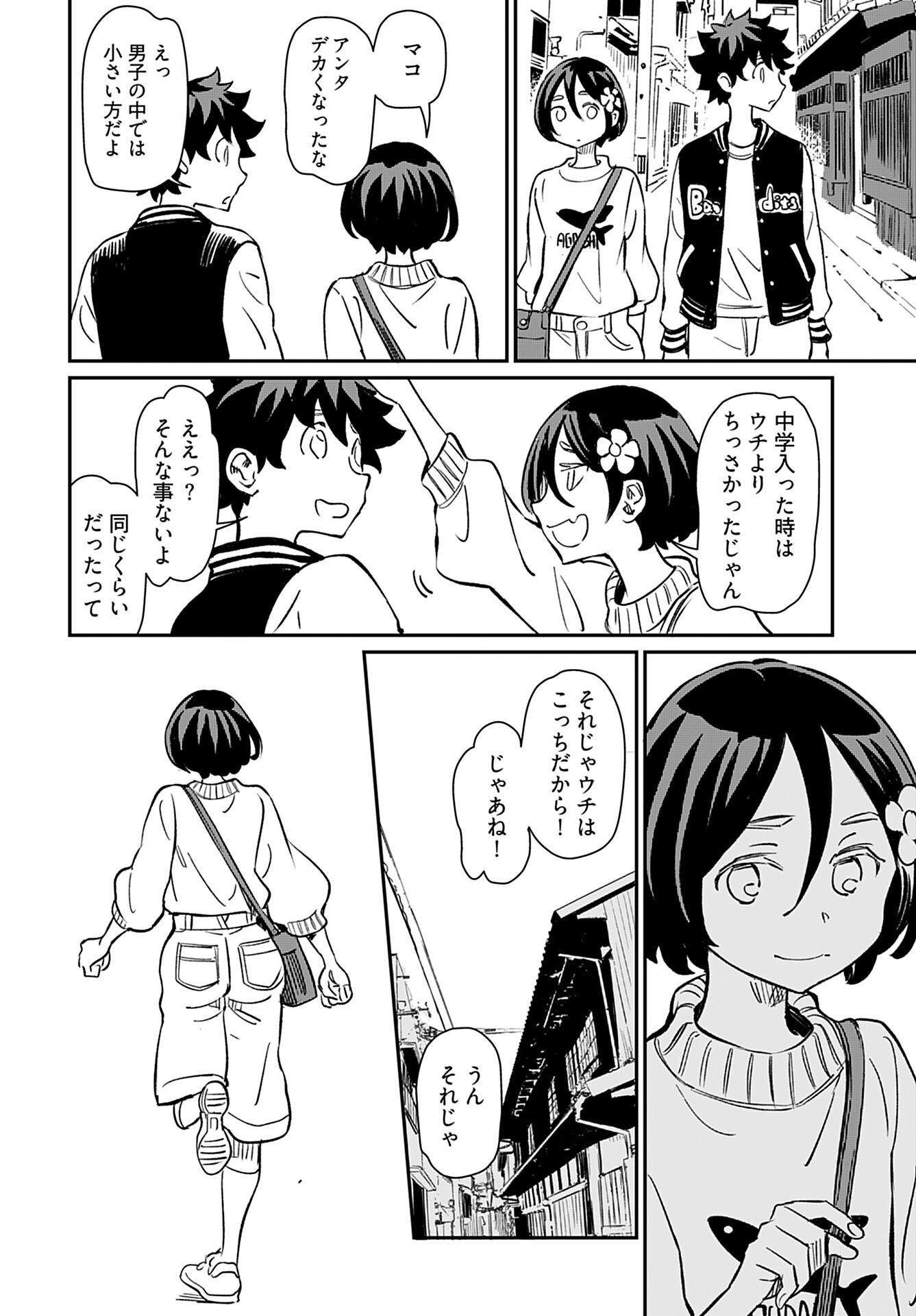 Obokoi Majo wa Majiwaritai!? Chap 42 - Pic 18