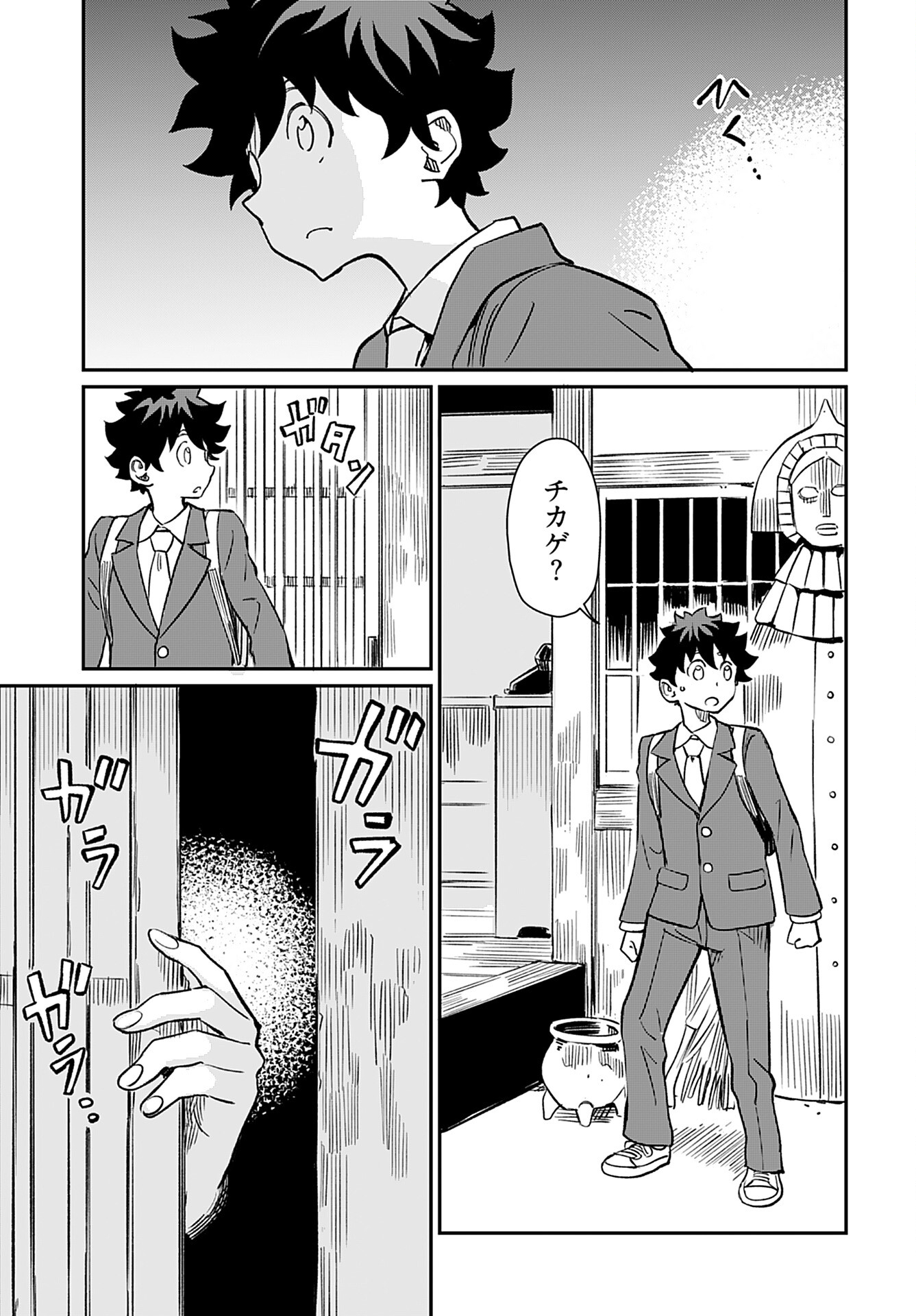 Obokoi Majo wa Majiwaritai!? Chap 42 - Pic 21