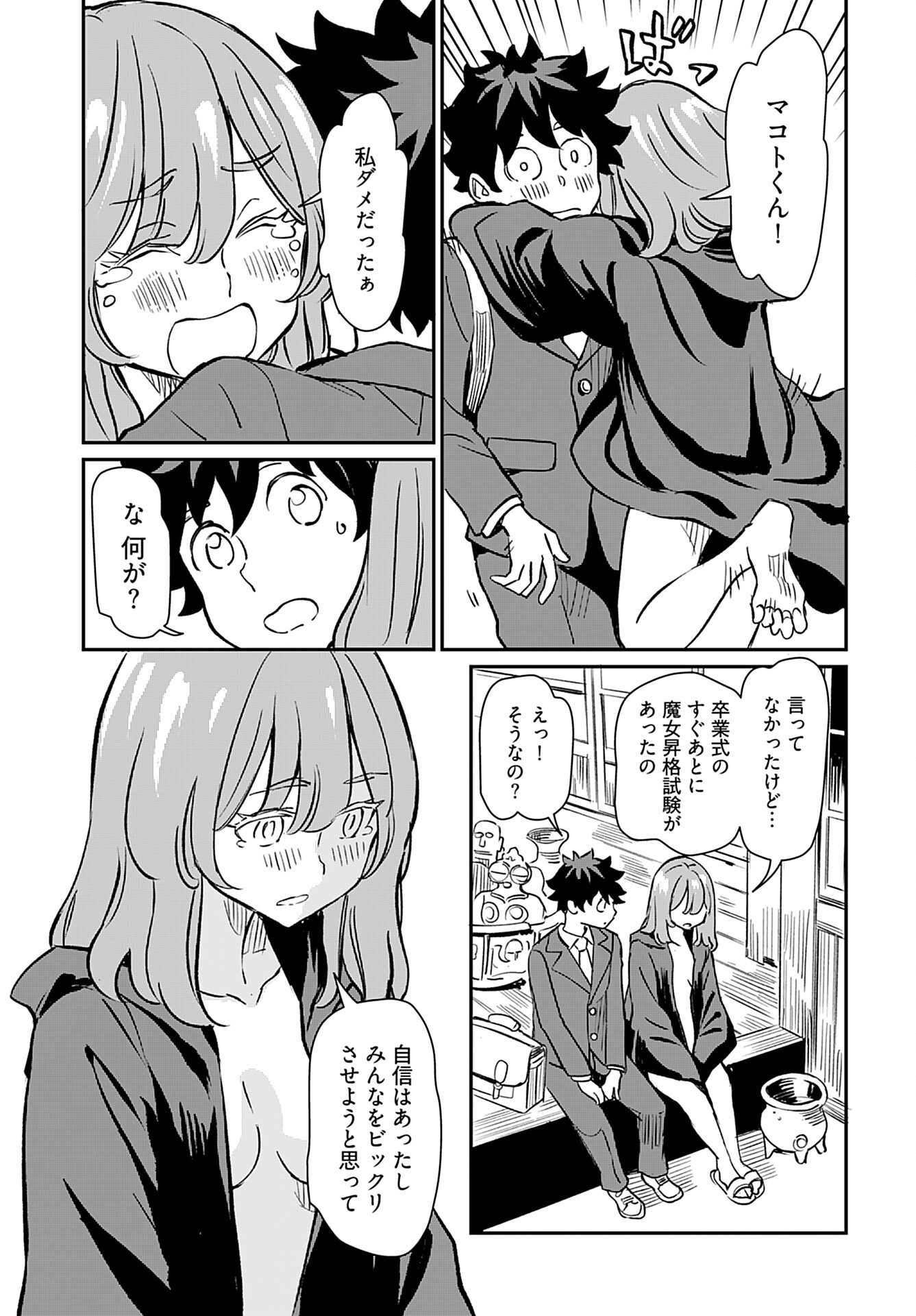 Obokoi Majo wa Majiwaritai!? Chap 42 - Pic 23