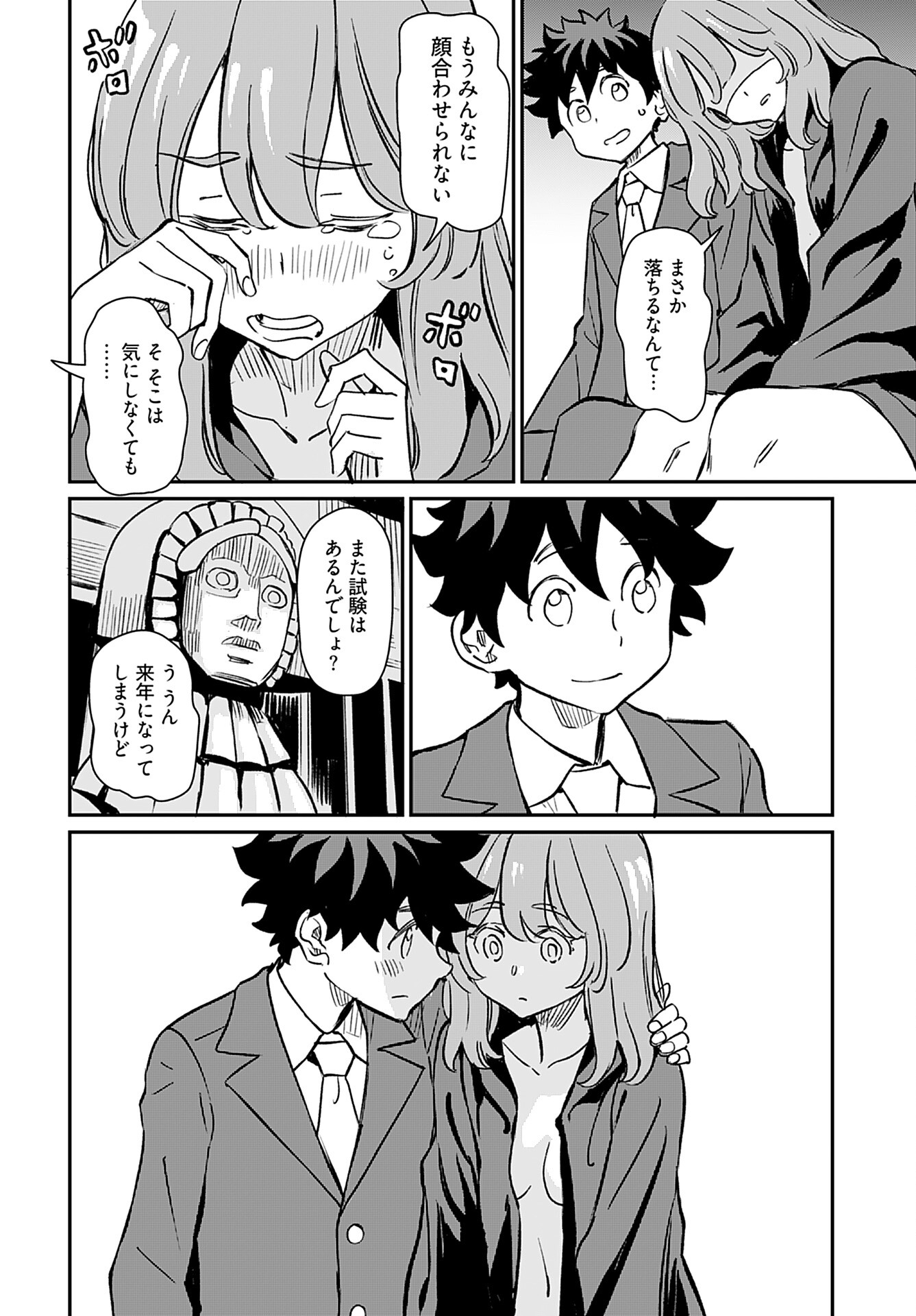 Obokoi Majo wa Majiwaritai!? Chap 42 - Pic 24