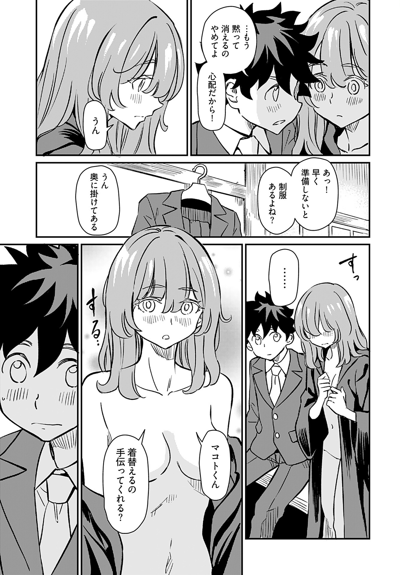 Obokoi Majo wa Majiwaritai!? Chap 42 - Pic 25