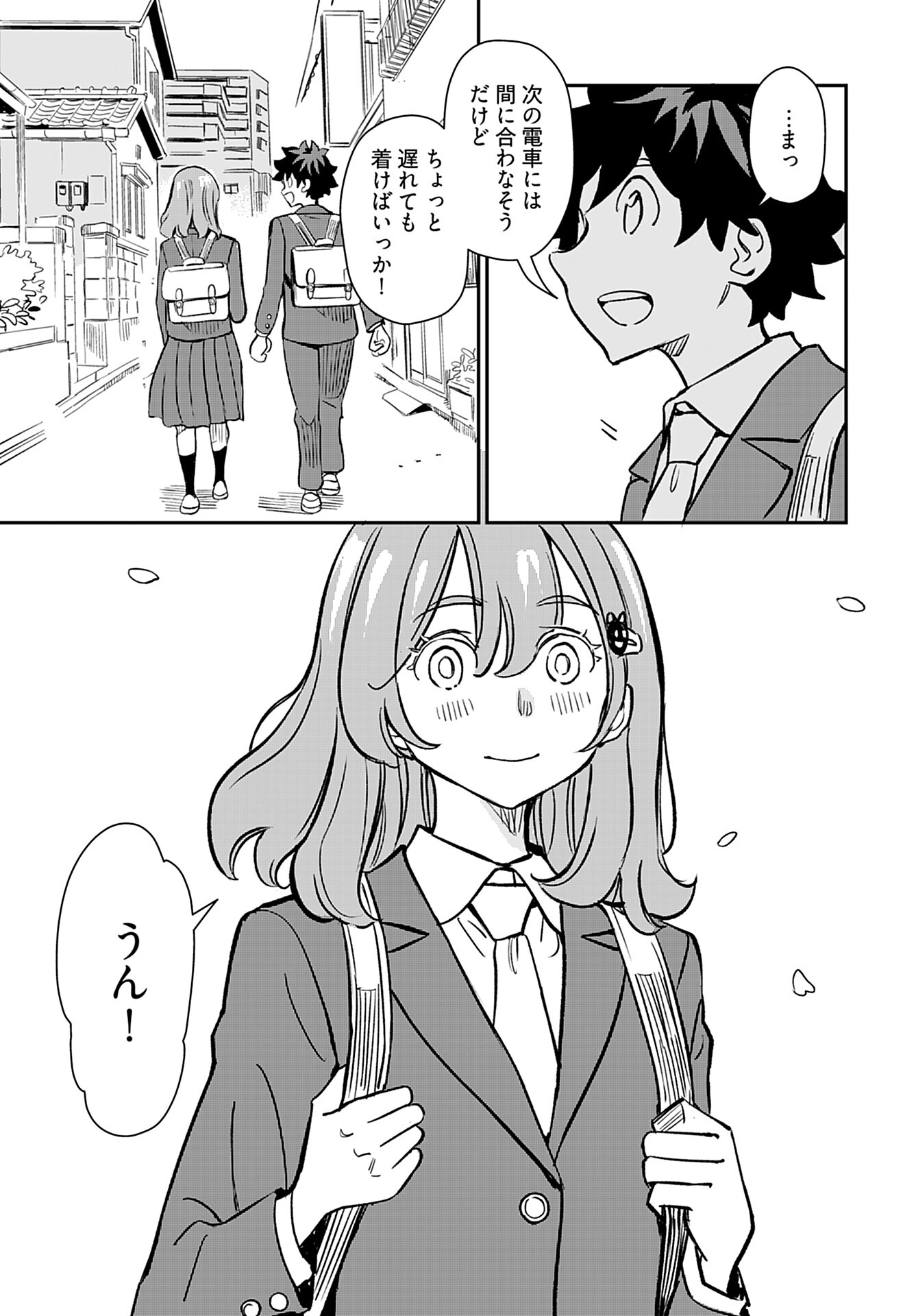 Obokoi Majo wa Majiwaritai!? Chap 42 - Pic 27