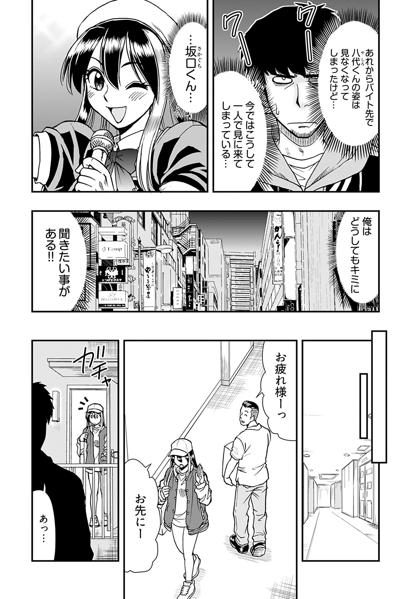 Read AMOU AMANE WA AMAKUNAI Chapter 4 [High Quality / Full] - Page 2 - nicomanga.com