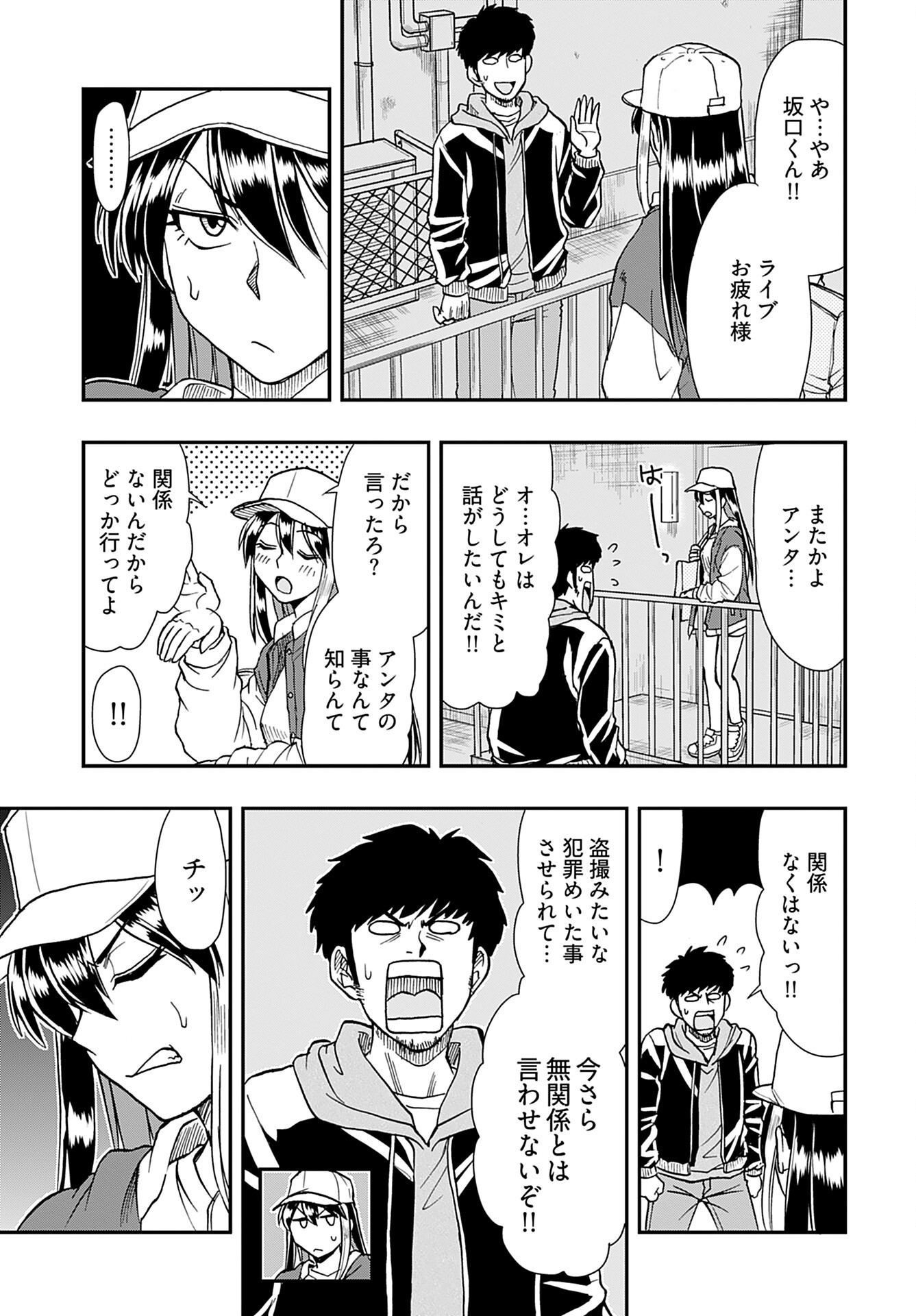 Read AMOU AMANE WA AMAKUNAI Chapter 4 [High Quality / Full] - Page 3 - nicomanga.com