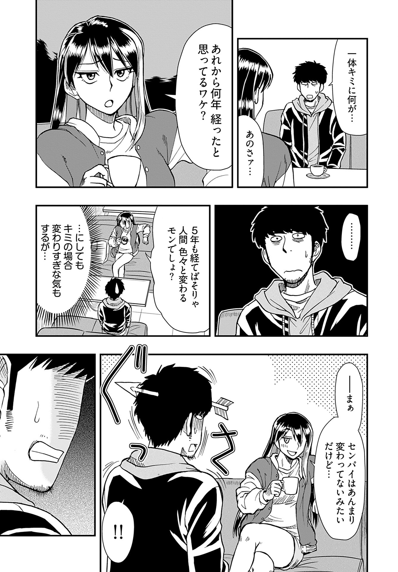 Read AMOU AMANE WA AMAKUNAI Chapter 4 [High Quality / Full] - Page 5 - nicomanga.com