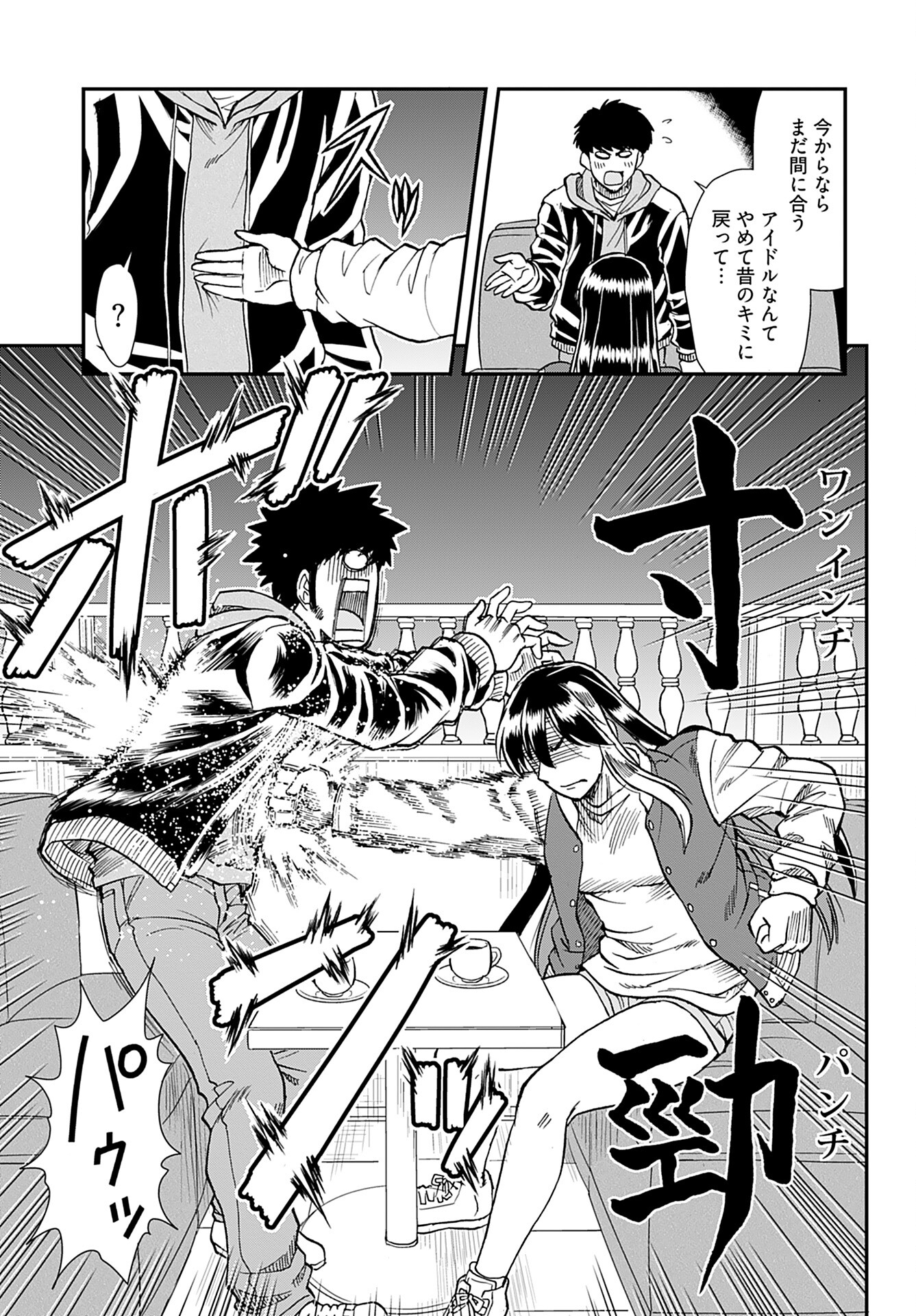 Read AMOU AMANE WA AMAKUNAI Chapter 4 [High Quality / Full] - Page 7 - nicomanga.com