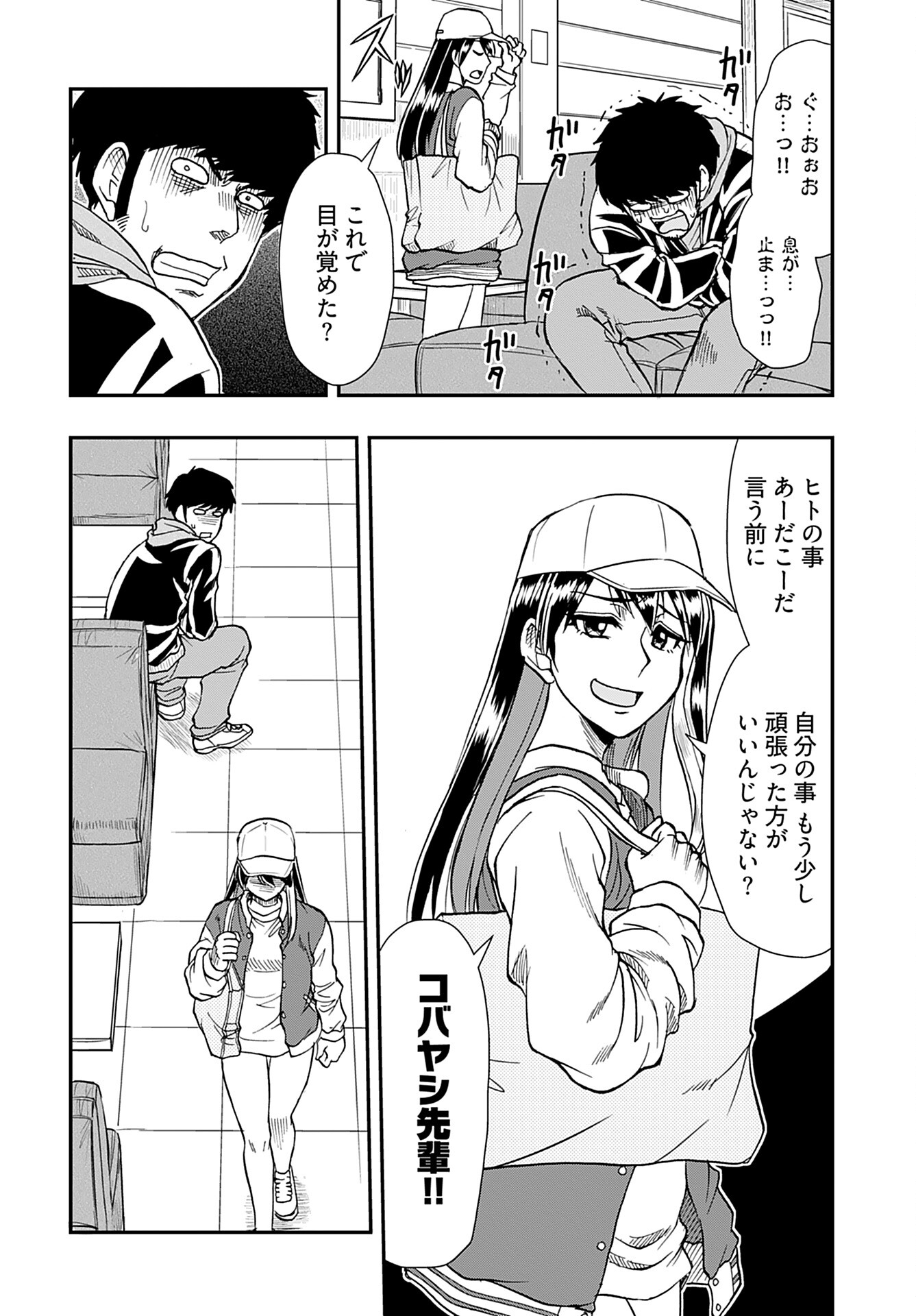 Read AMOU AMANE WA AMAKUNAI Chapter 4 [High Quality / Full] - Page 8 - nicomanga.com