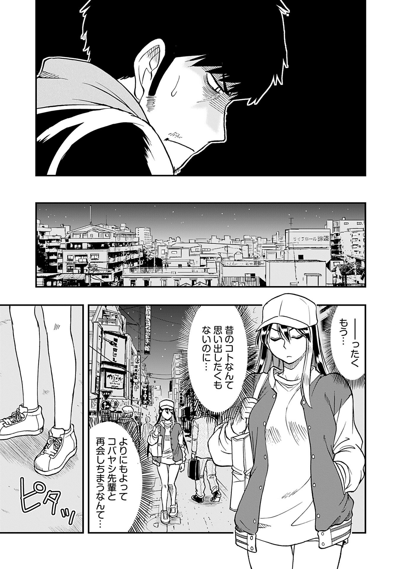 Read AMOU AMANE WA AMAKUNAI Chapter 4 [High Quality / Full] - Page 9 - nicomanga.com