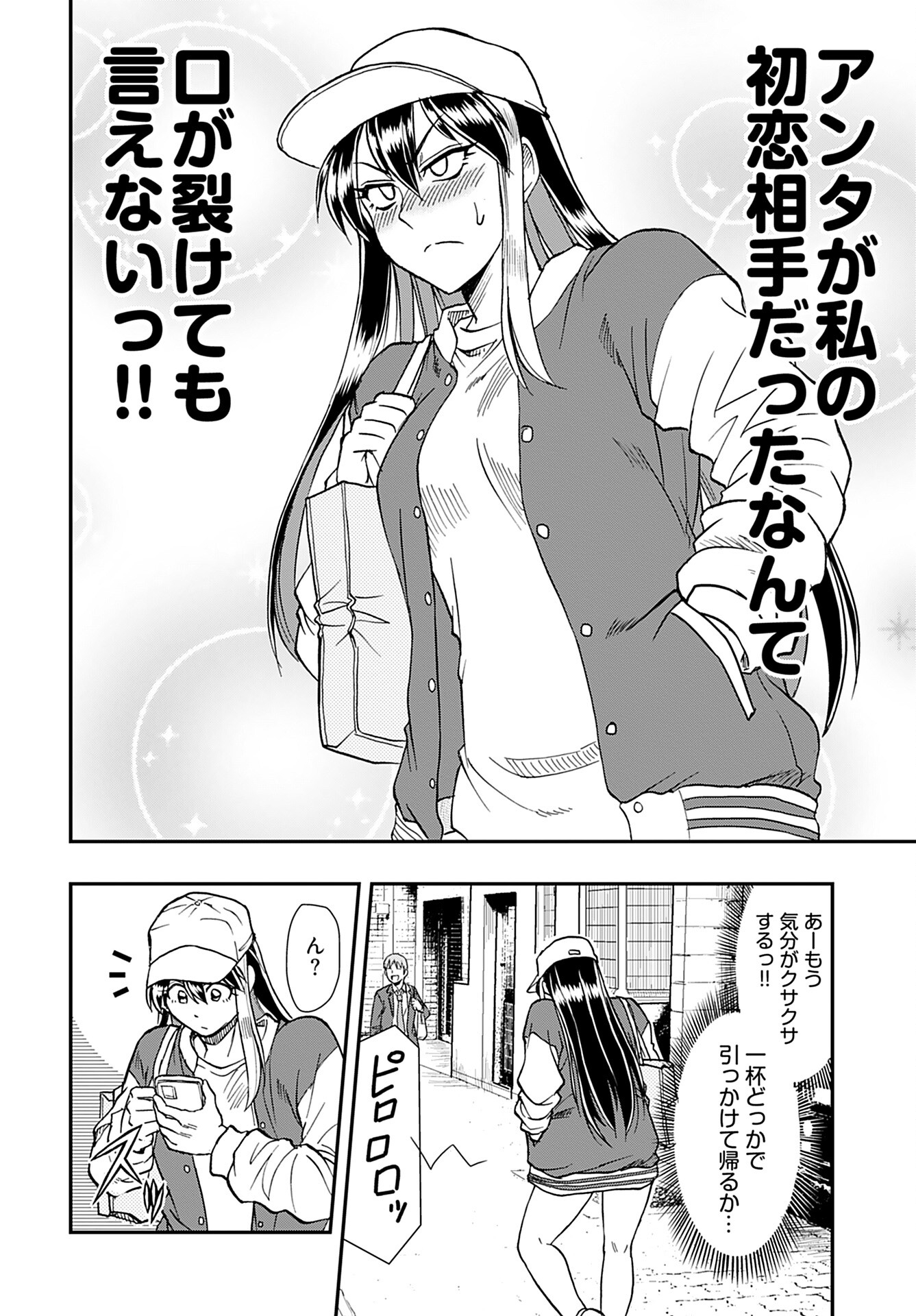 Read AMOU AMANE WA AMAKUNAI Chapter 4 [High Quality / Full] - Page 10 - nicomanga.com