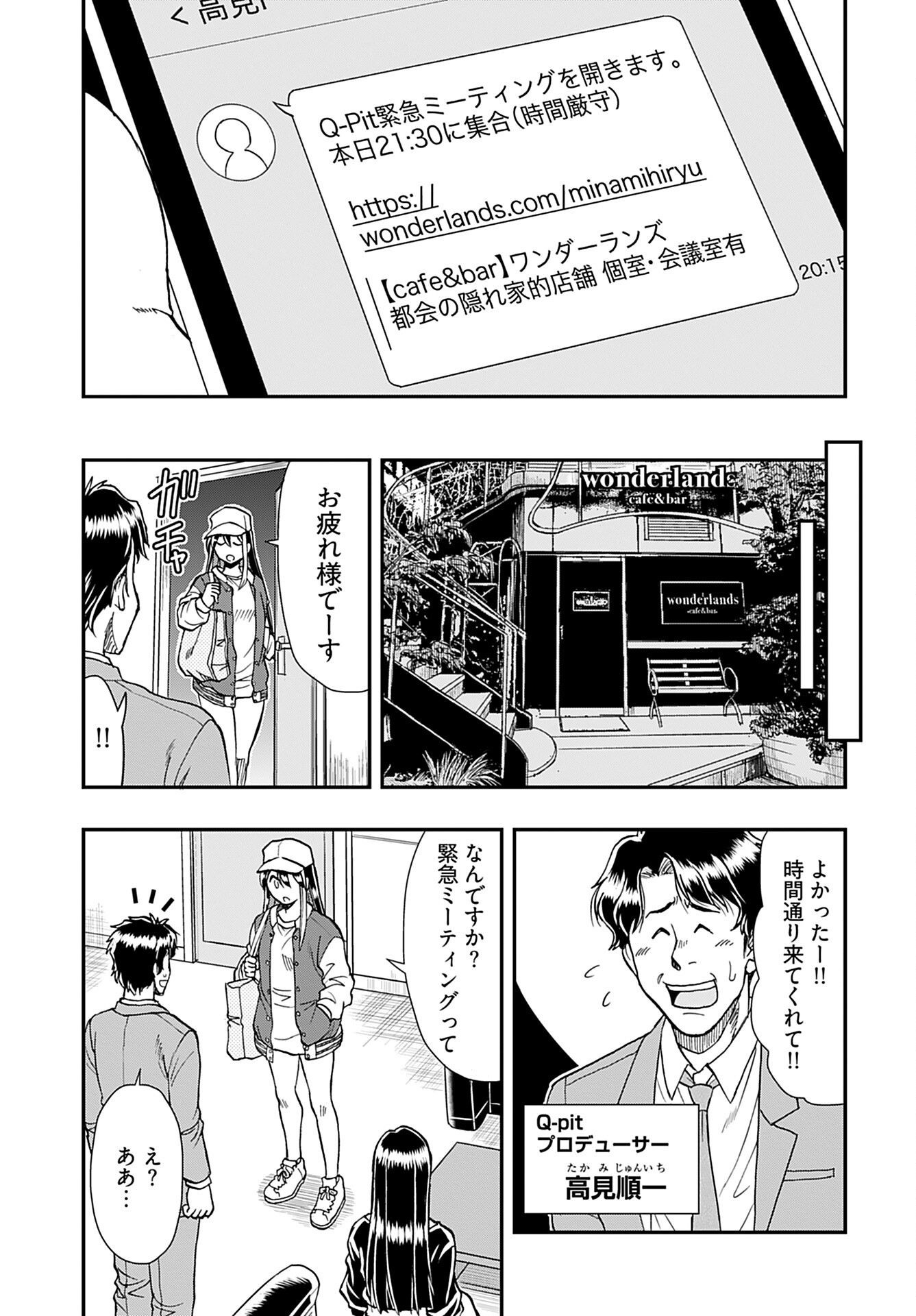 Read AMOU AMANE WA AMAKUNAI Chapter 4 [High Quality / Full] - Page 11 - nicomanga.com