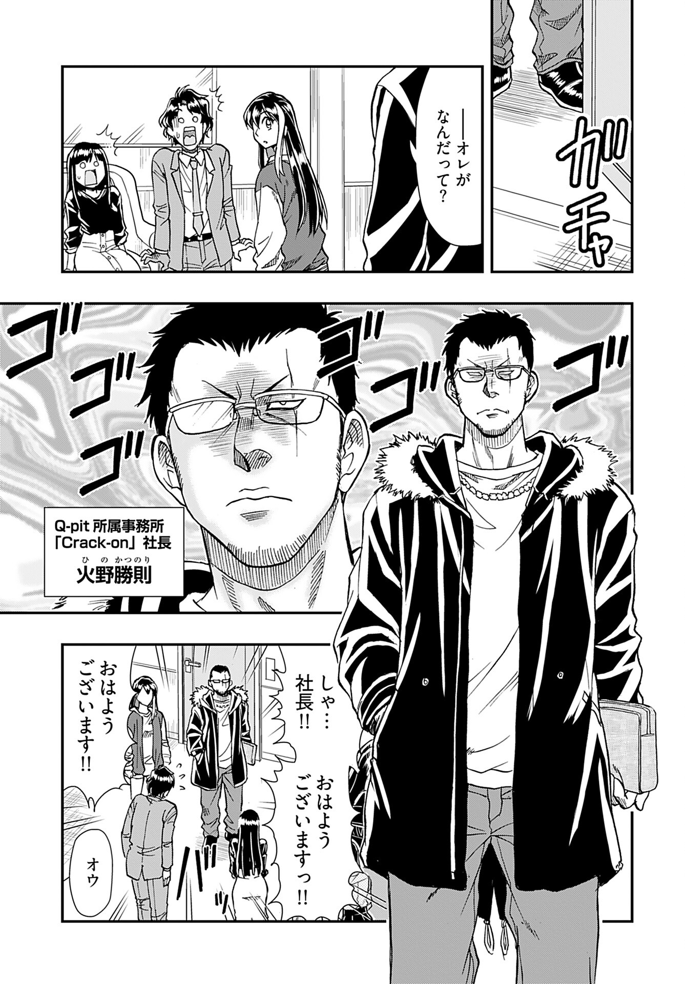 Read AMOU AMANE WA AMAKUNAI Chapter 4 [High Quality / Full] - Page 13 - nicomanga.com
