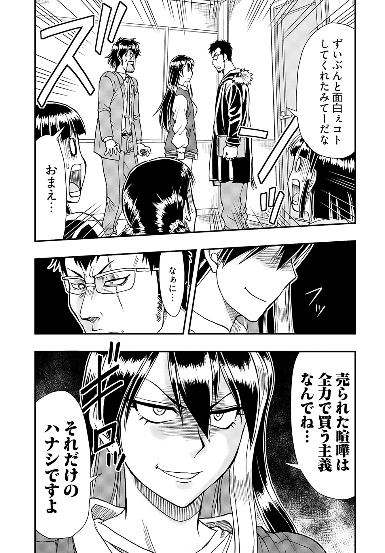 Read AMOU AMANE WA AMAKUNAI Chapter 4 [High Quality / Full] - Page 15 - nicomanga.com