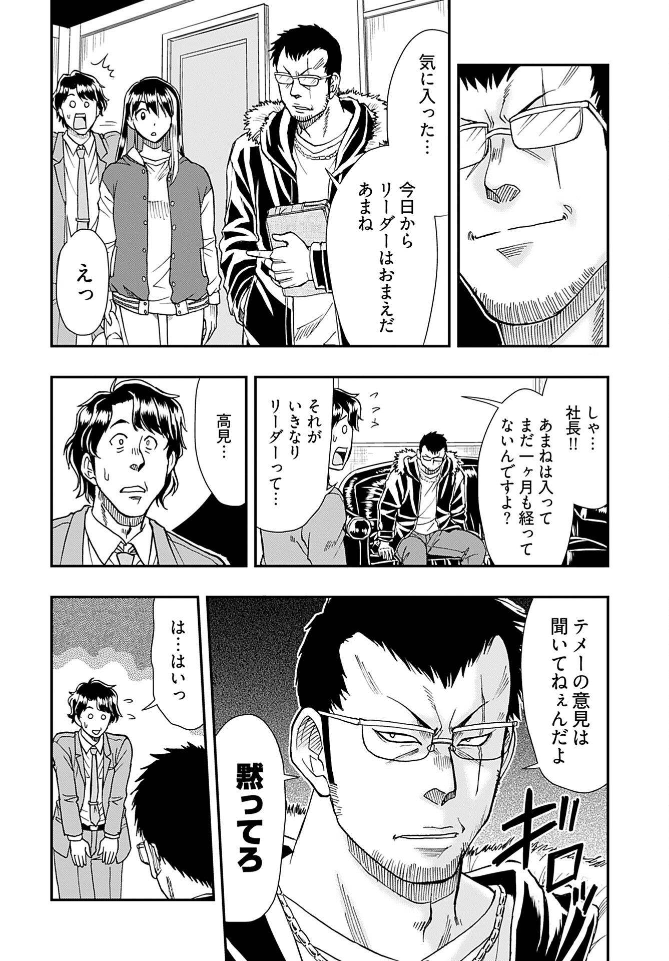 Read AMOU AMANE WA AMAKUNAI Chapter 4 [High Quality / Full] - Page 16 - nicomanga.com