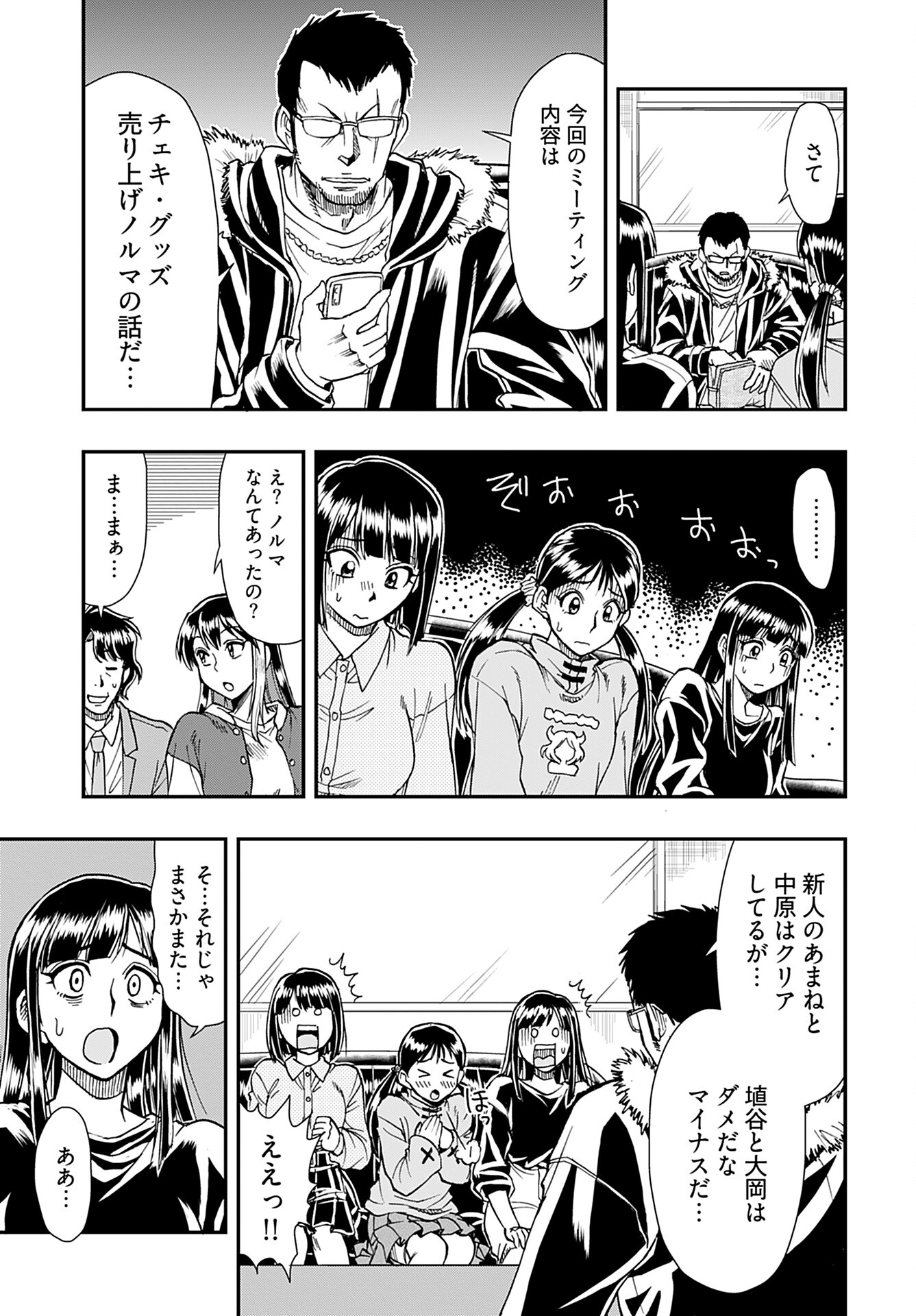 Read AMOU AMANE WA AMAKUNAI Chapter 4 [High Quality / Full] - Page 17 - nicomanga.com