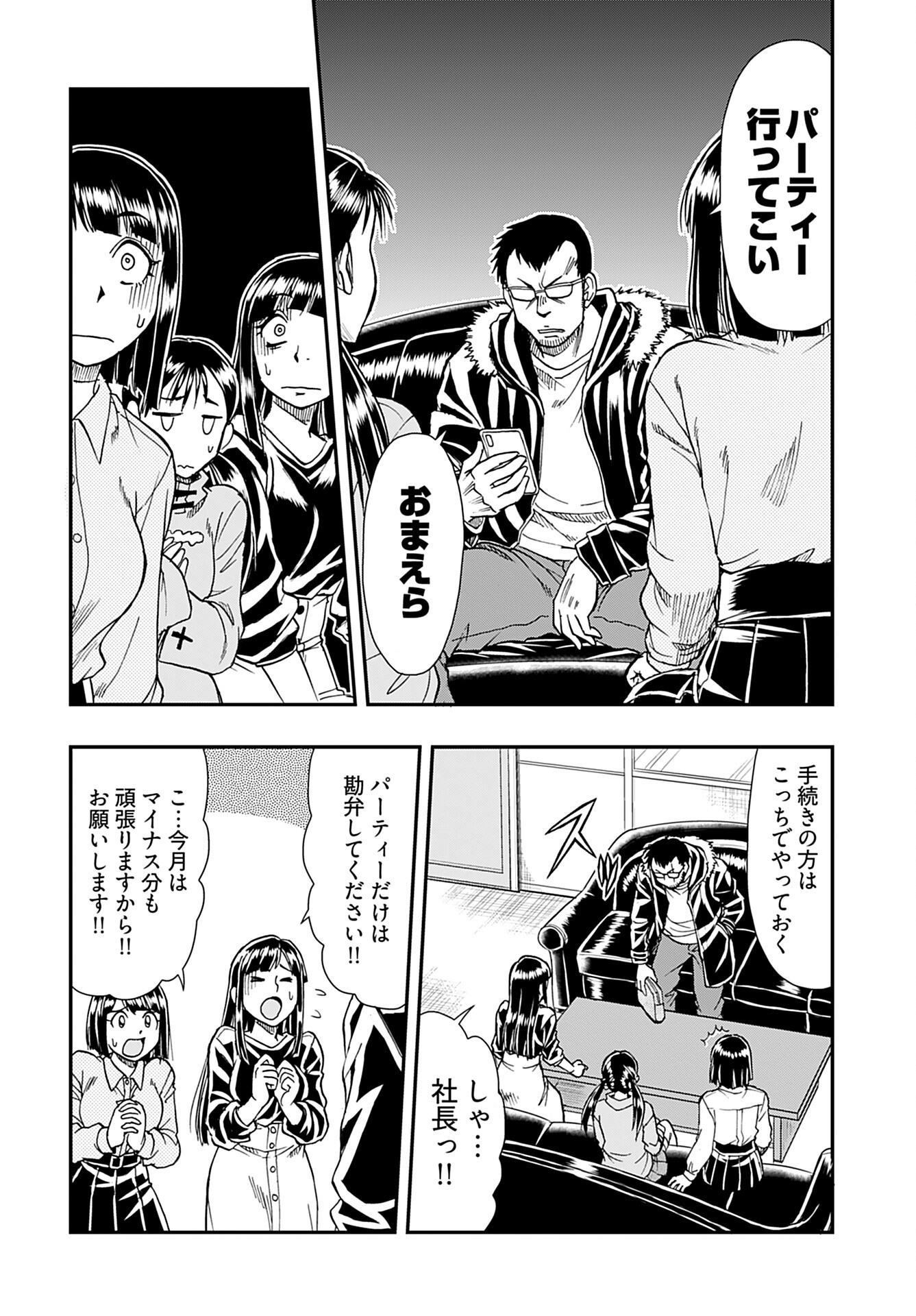 Read AMOU AMANE WA AMAKUNAI Chapter 4 [High Quality / Full] - Page 18 - nicomanga.com