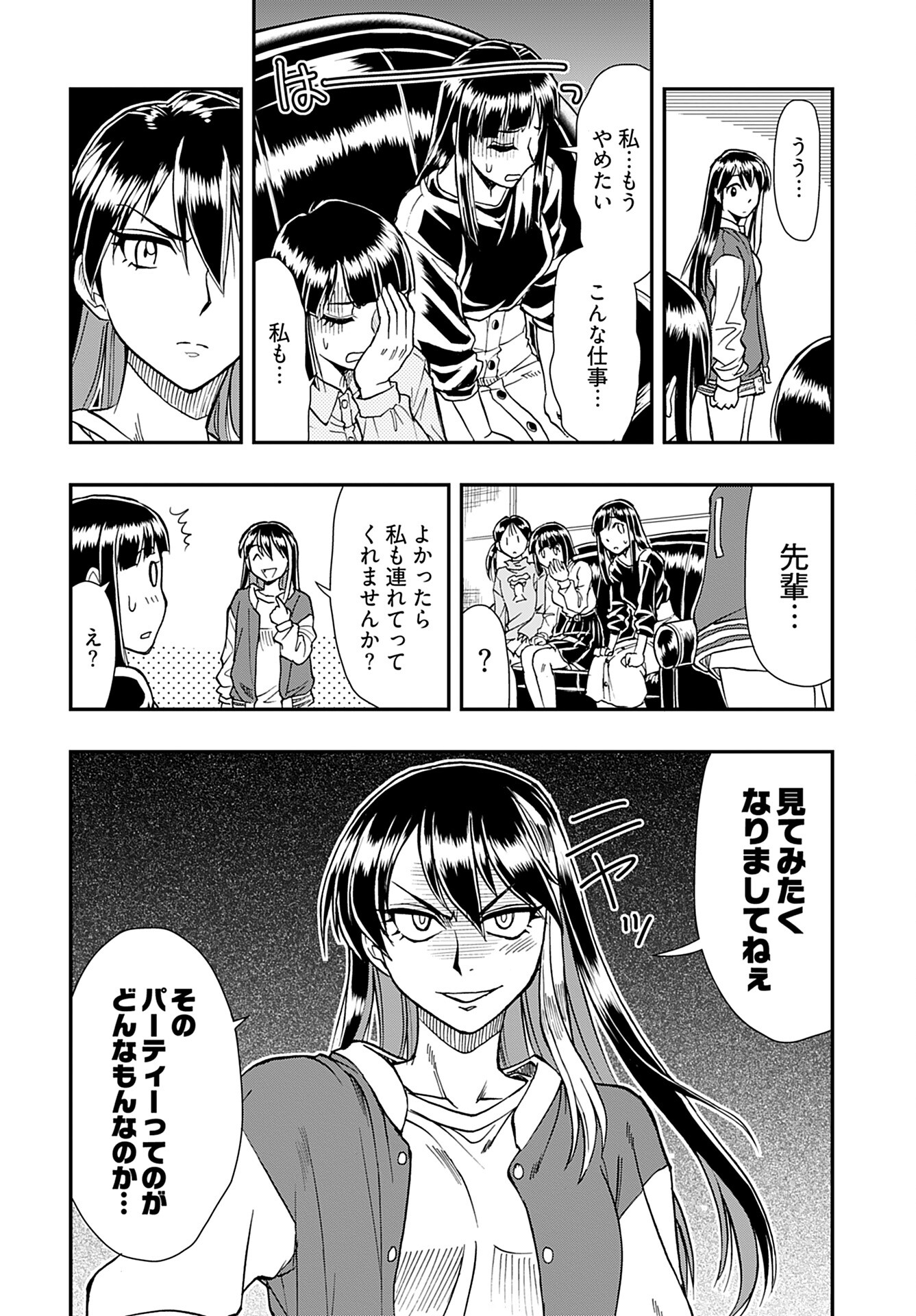 Read AMOU AMANE WA AMAKUNAI Chapter 4 [High Quality / Full] - Page 20 - nicomanga.com