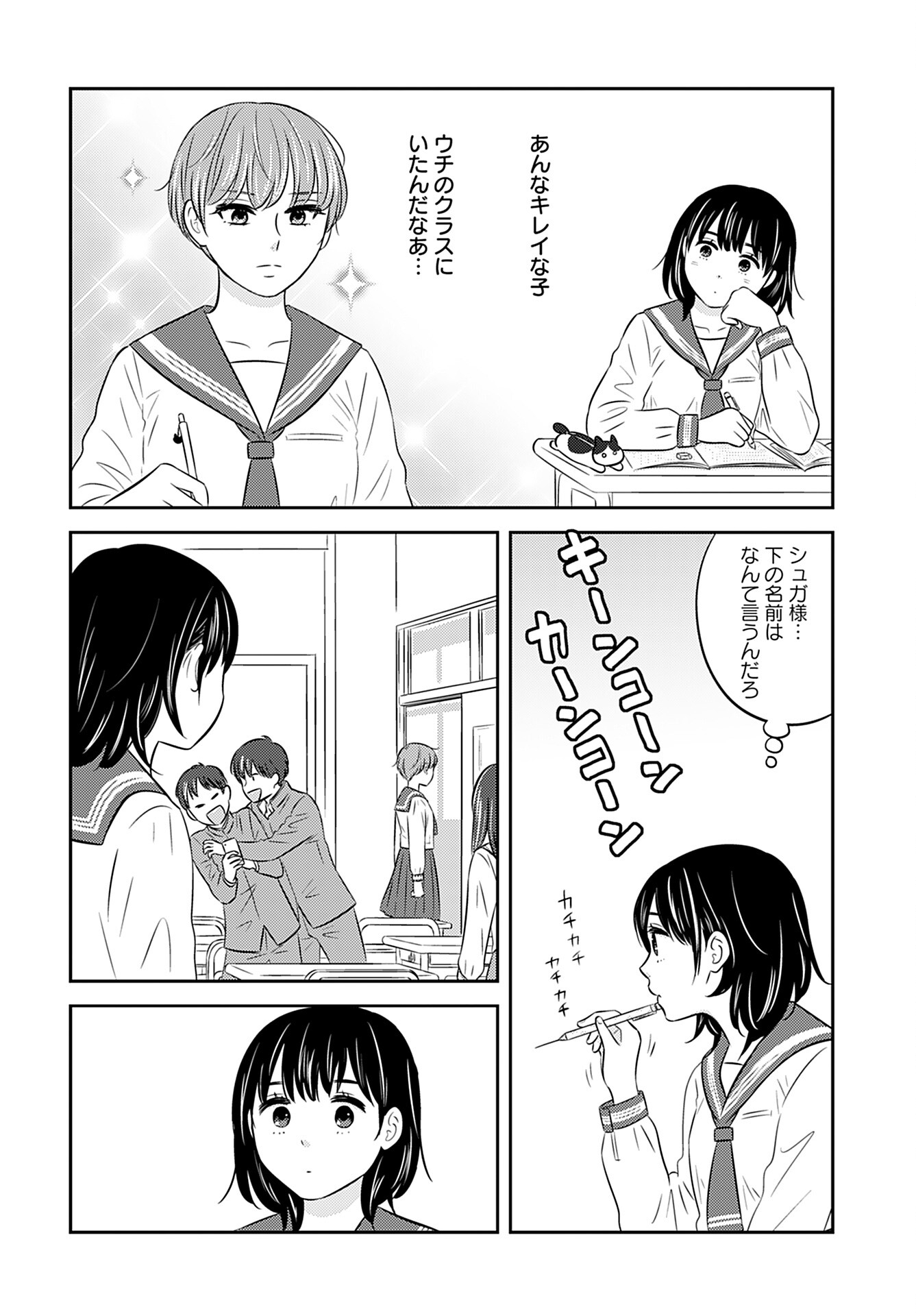 Neko Shika Katan Chapter 6 page 4 - nihonkuni.com